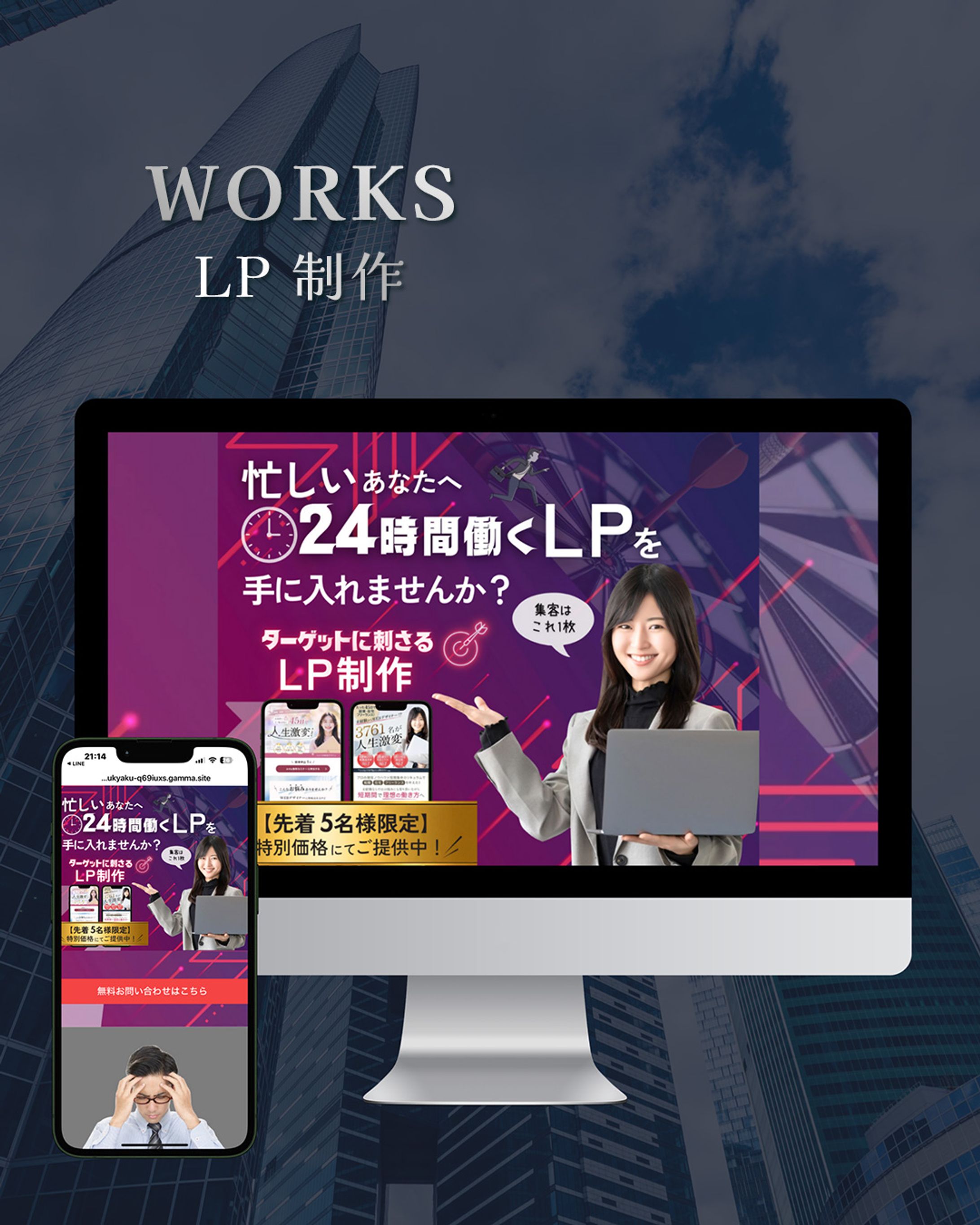 LP_LP制作（Gamma✖️Canva）-1