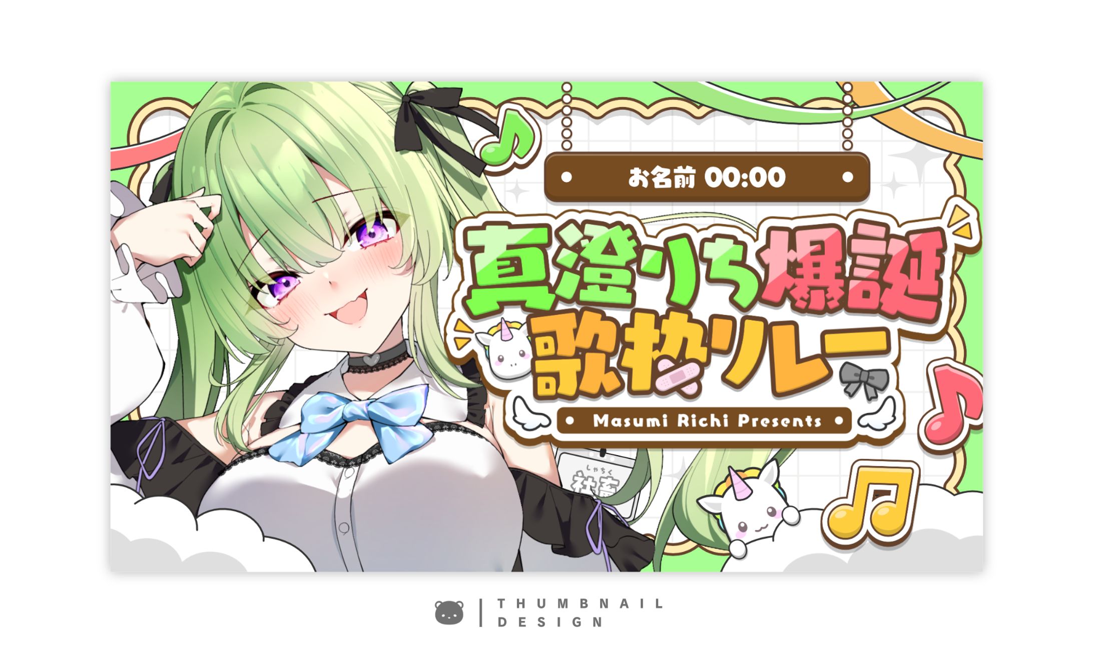 真澄りち爆誕歌枠リレー / OTHER DESIGN-1