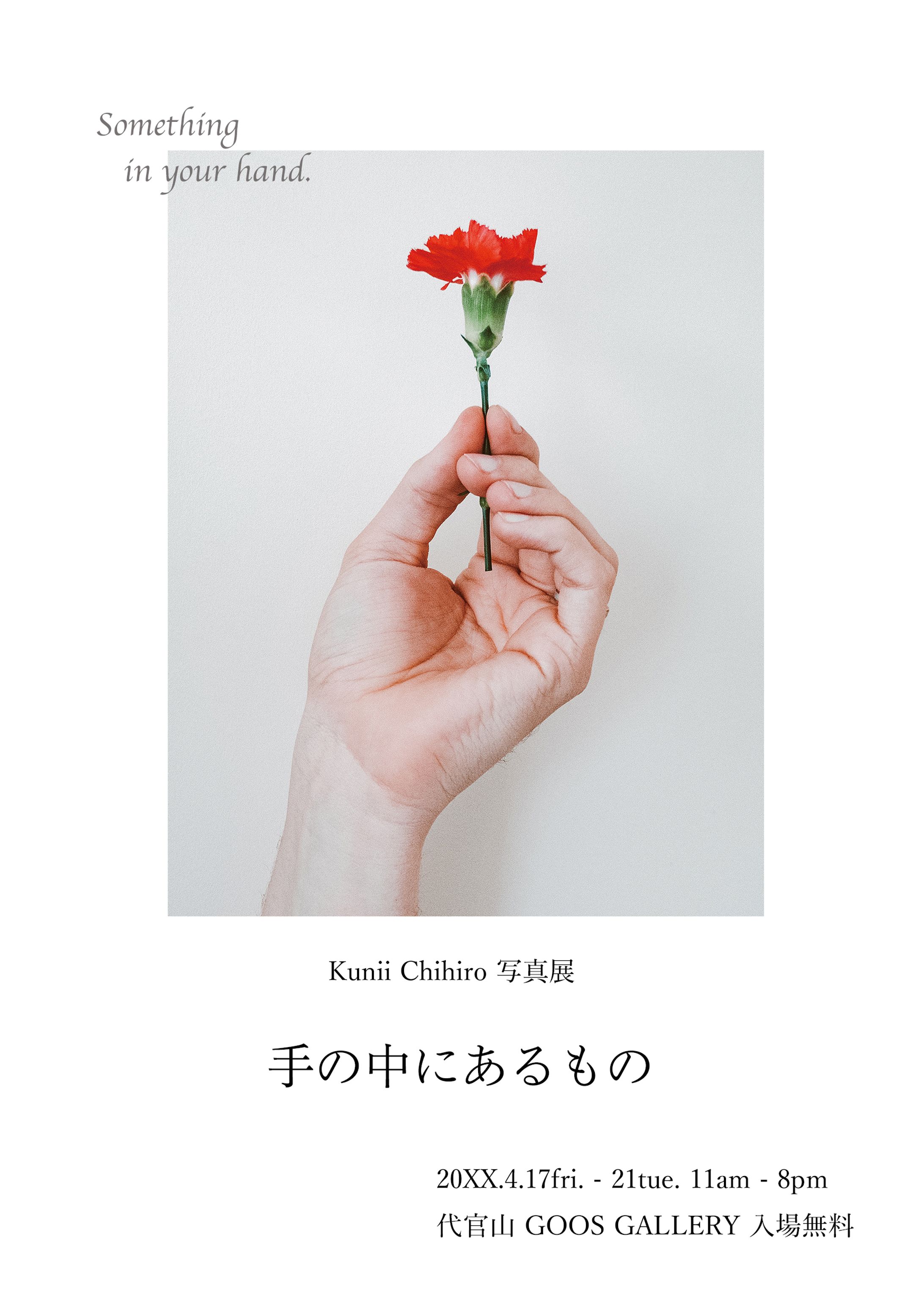 バナー（作品展）-1