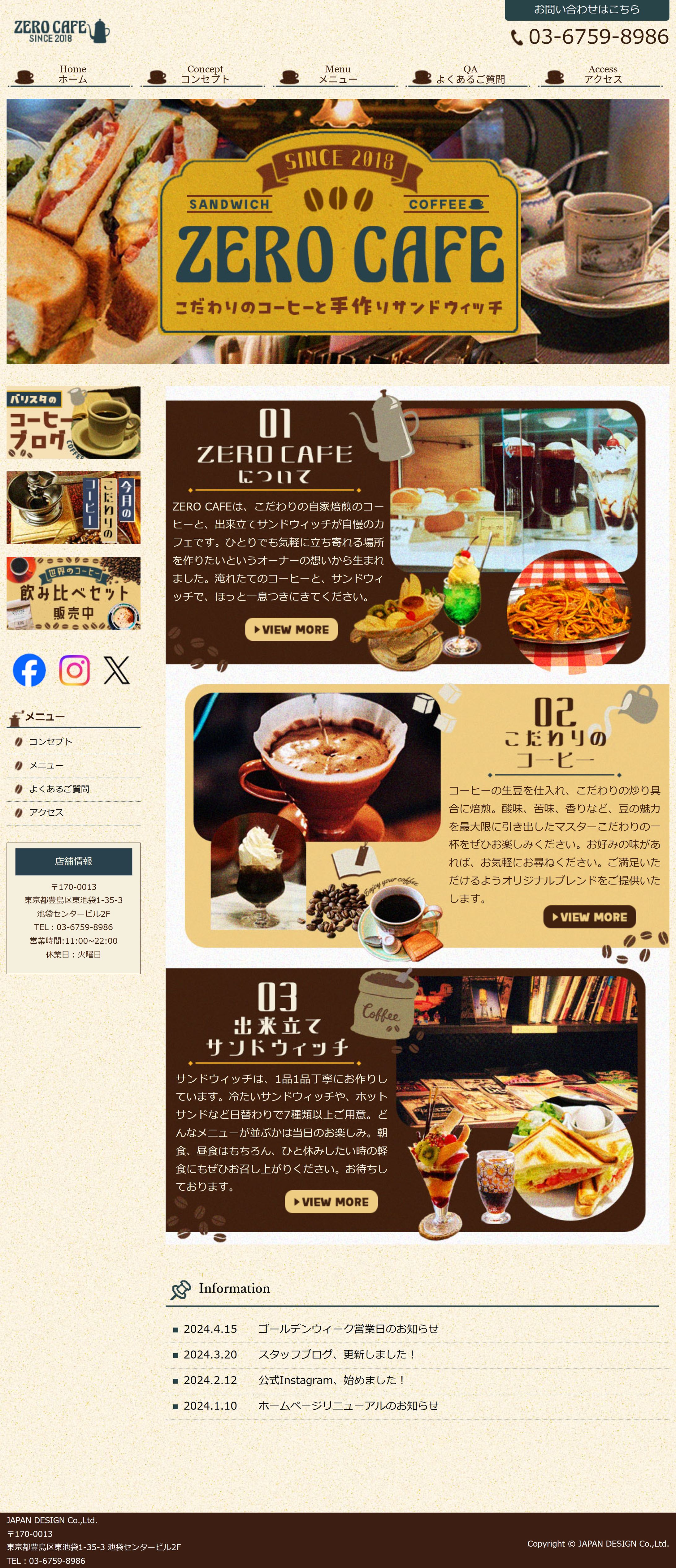 HP：カフェ-1