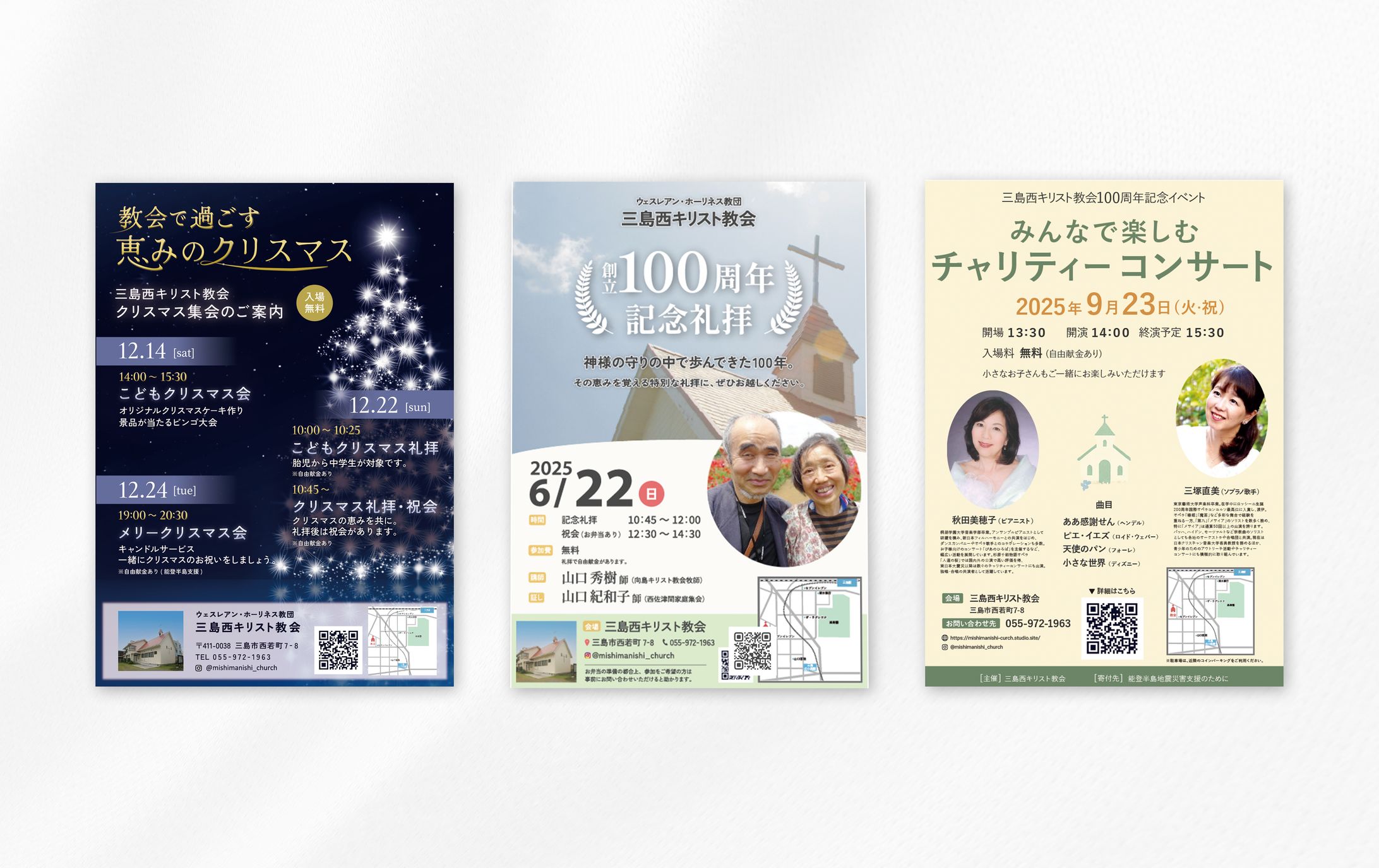 イベントポスター／三島西キリスト教会様-1
