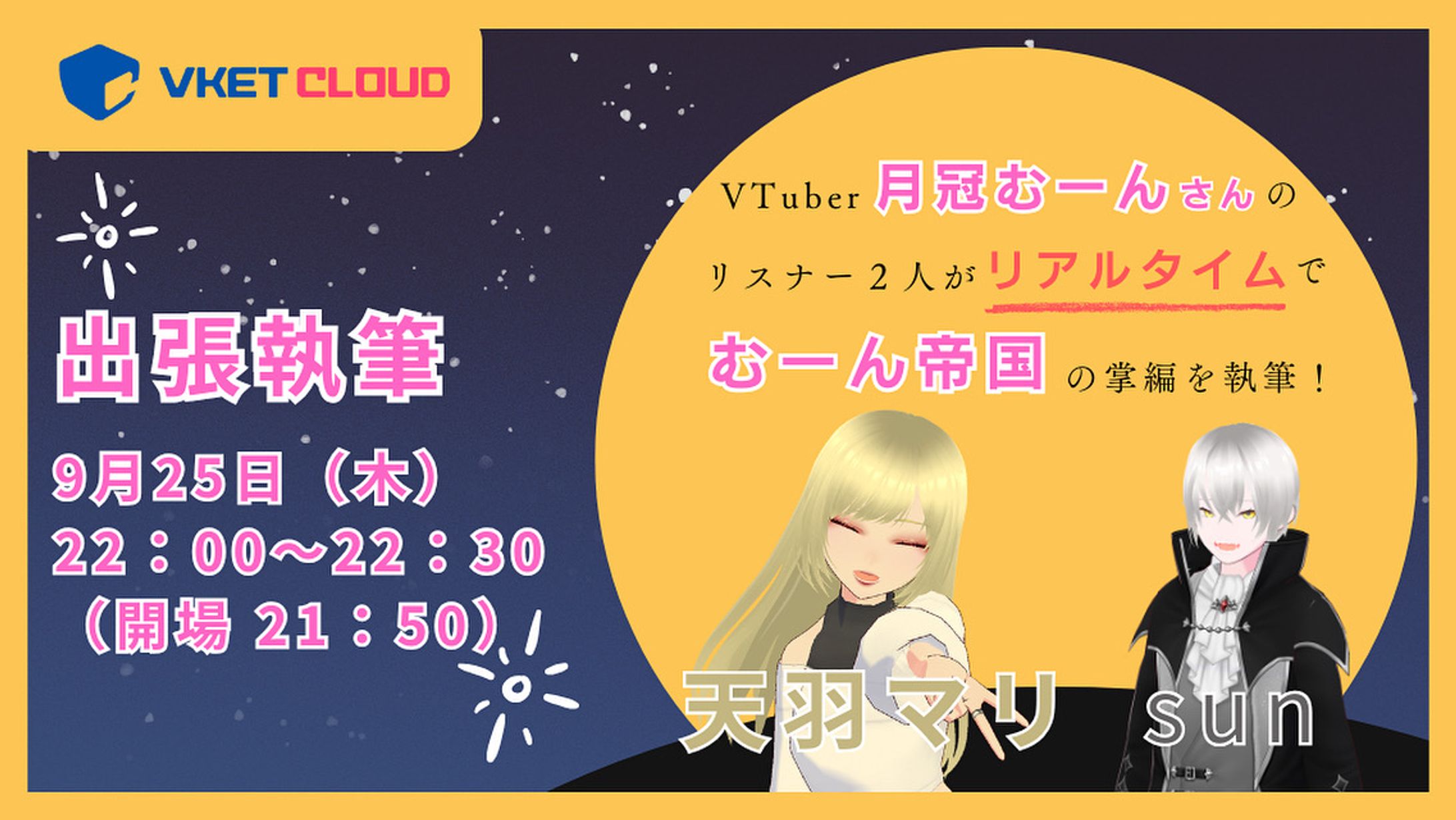 リアルタイム小説執筆-1