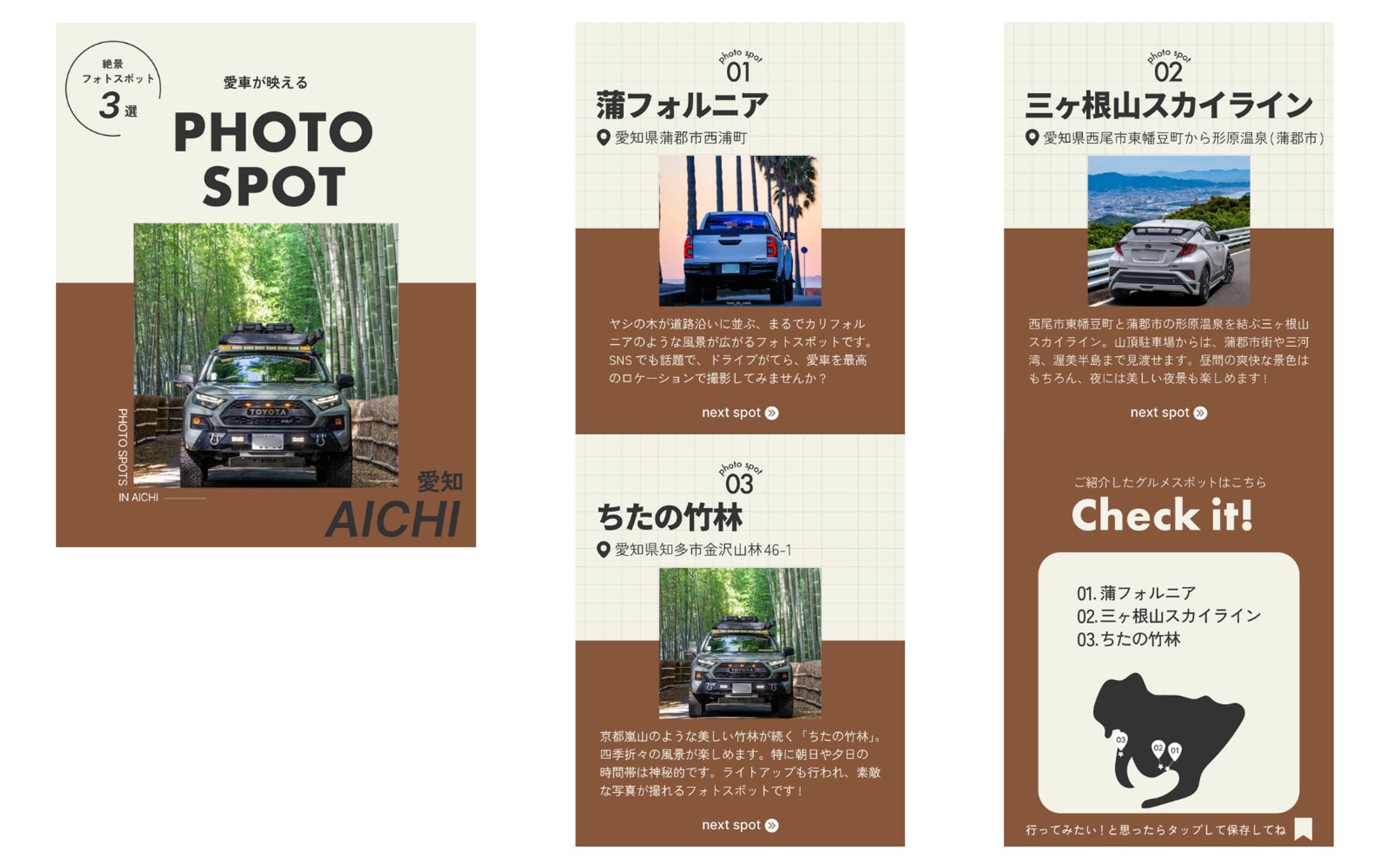 自動車メーカー/SNS運用-1