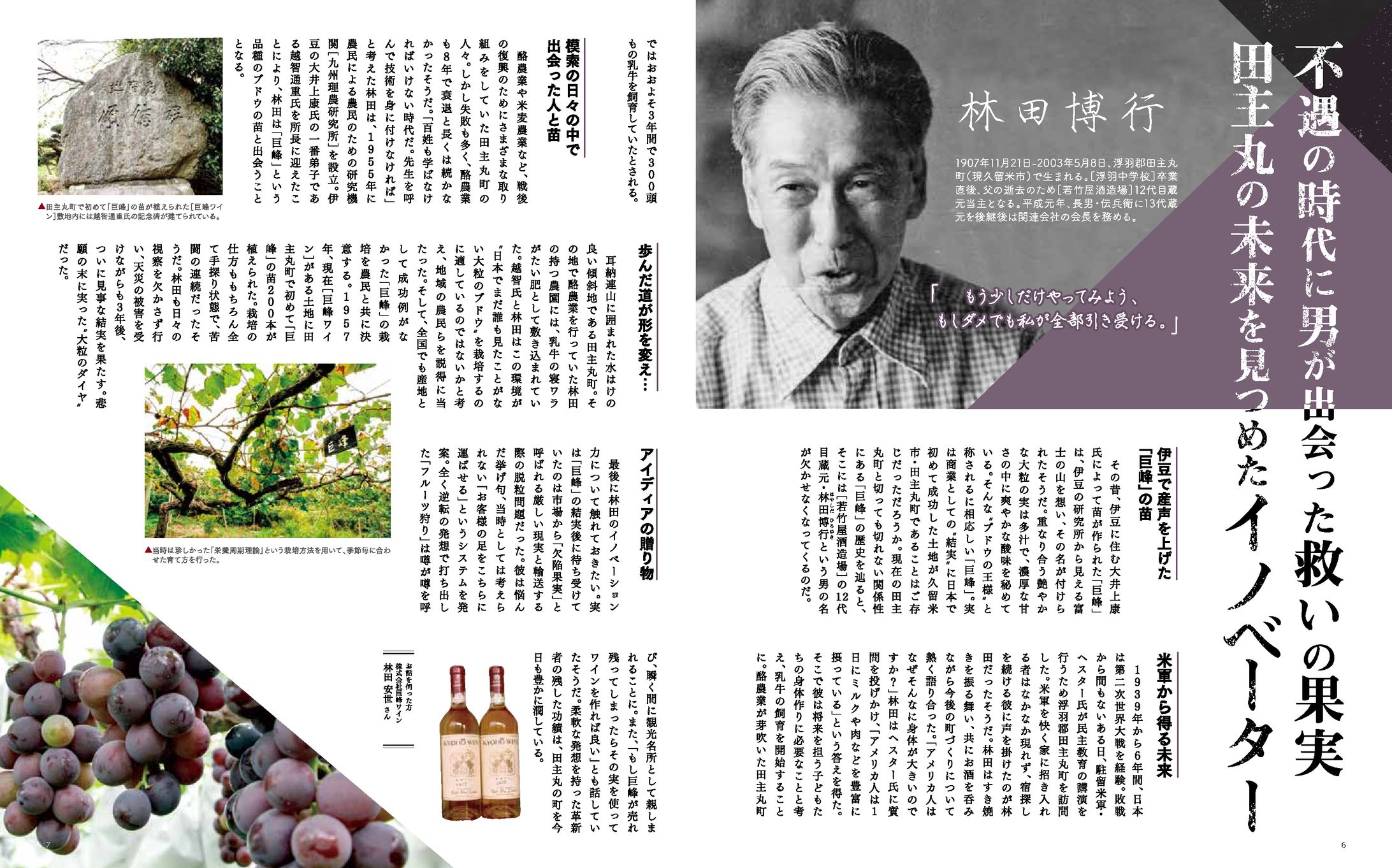 読み物：ちっごの偉人伝 地域情報誌-1