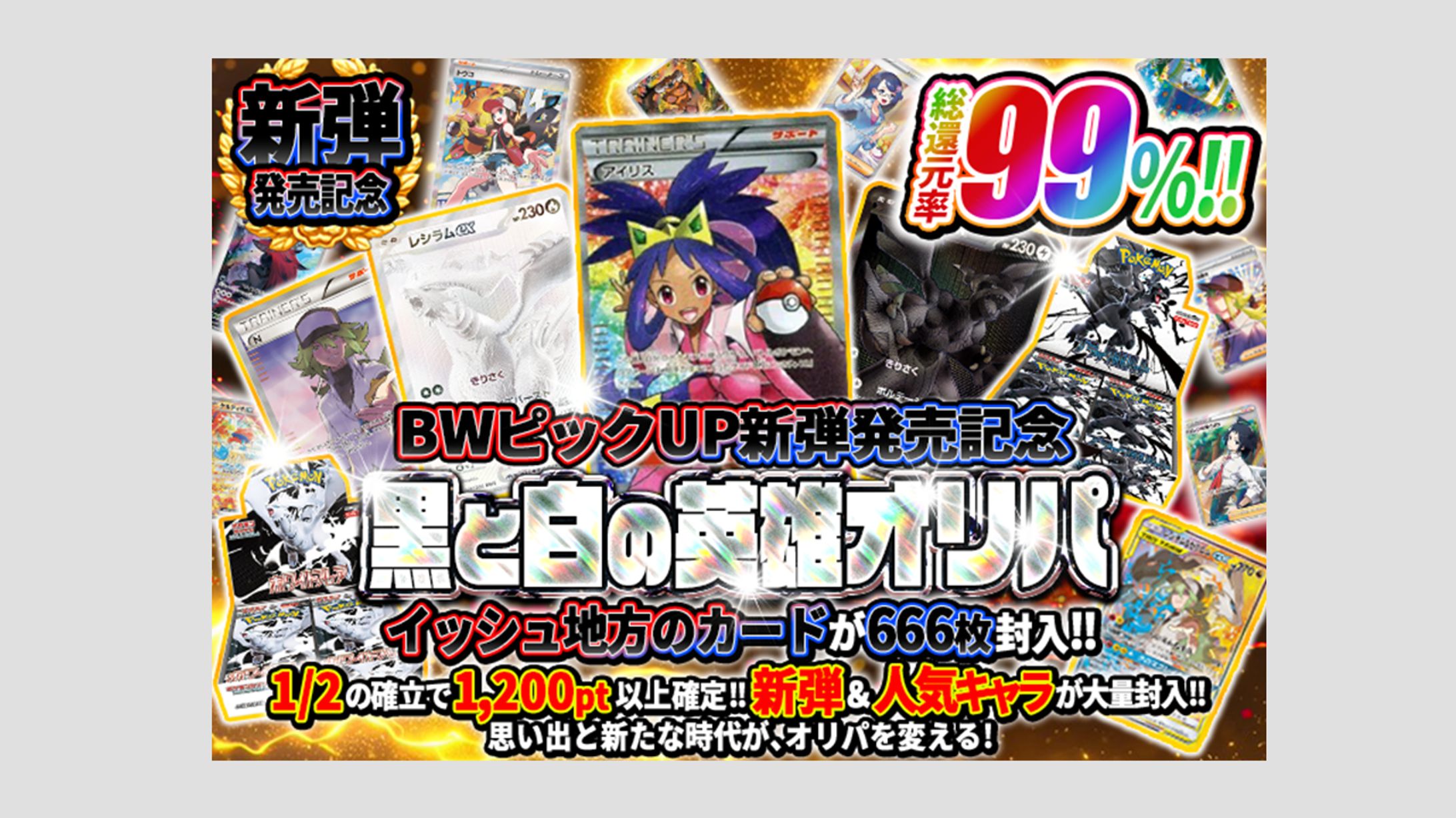 ポケカオリパ　トレース-1