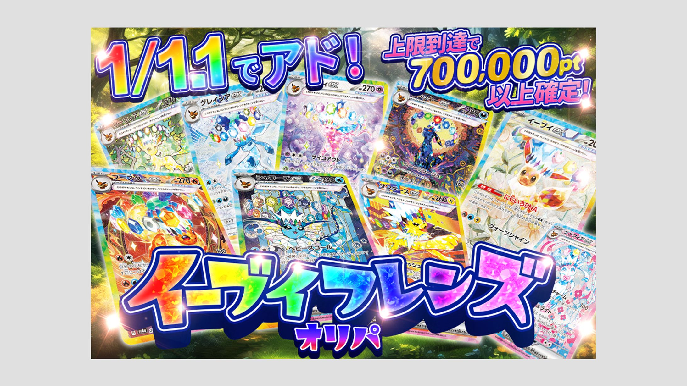 ポケカオリパ　トレース-1