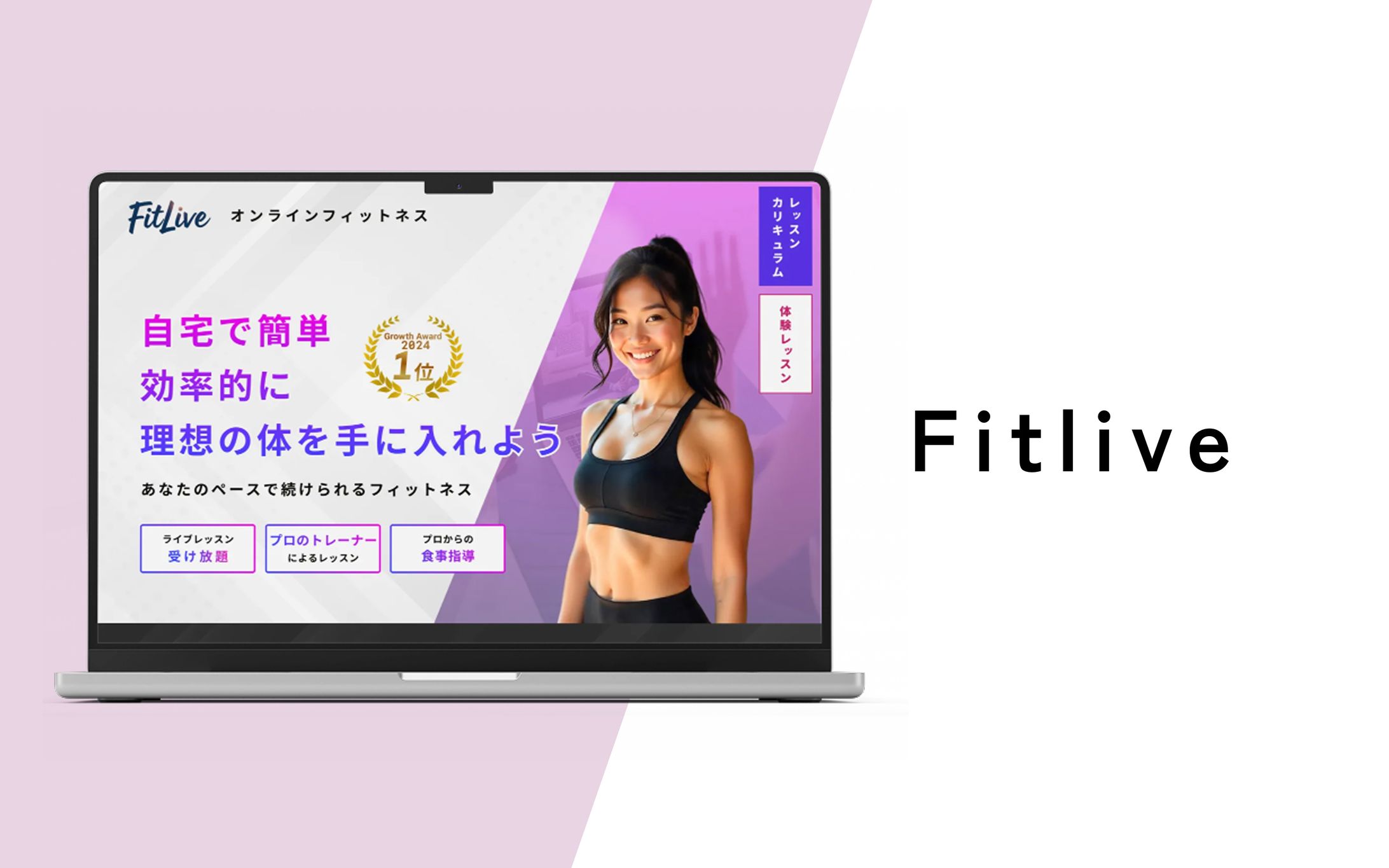 【FV】Fitlive-1