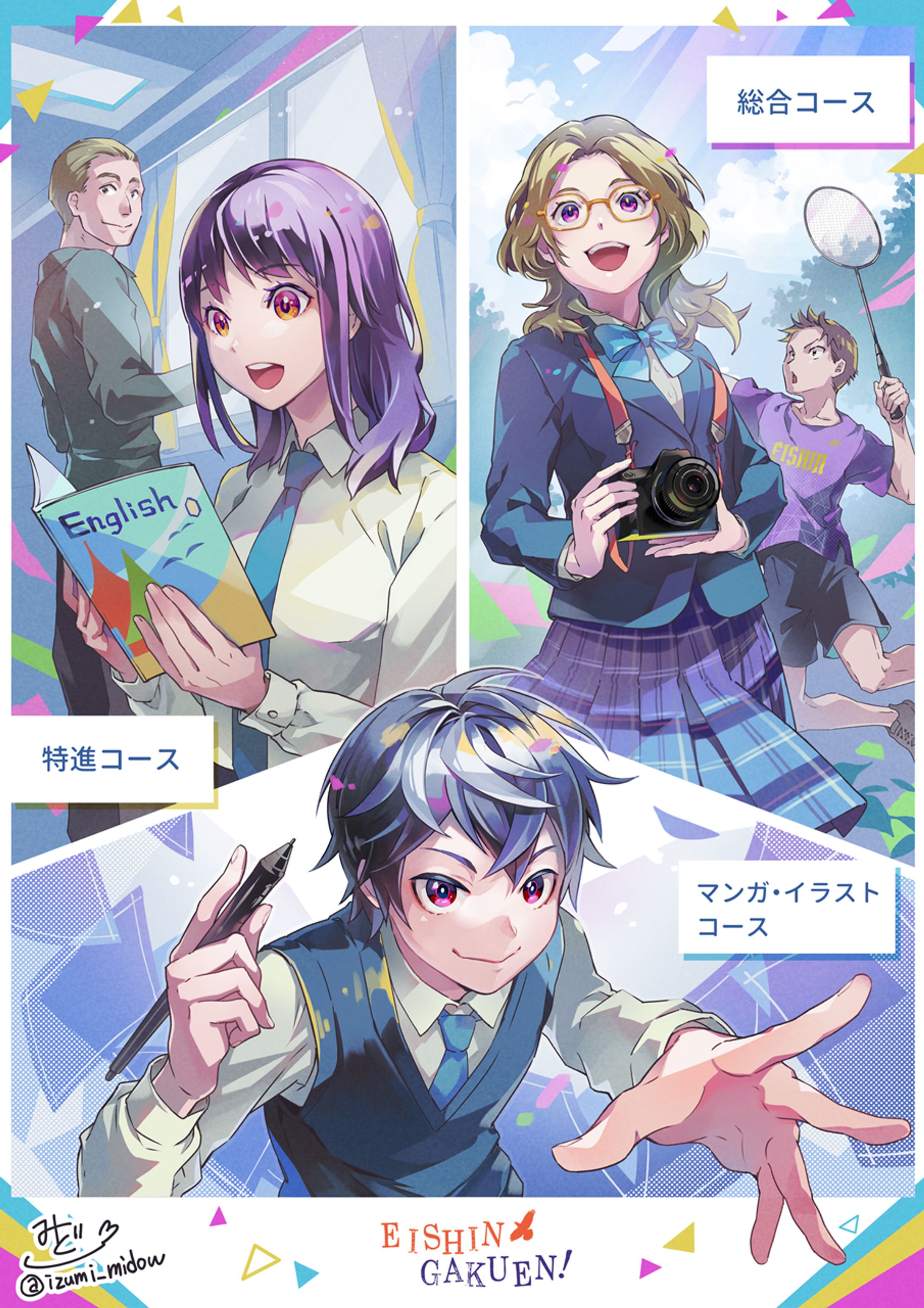 【ご依頼・‎2024‎年‎6‎月】A1ポスター・英真学園高等学校-1