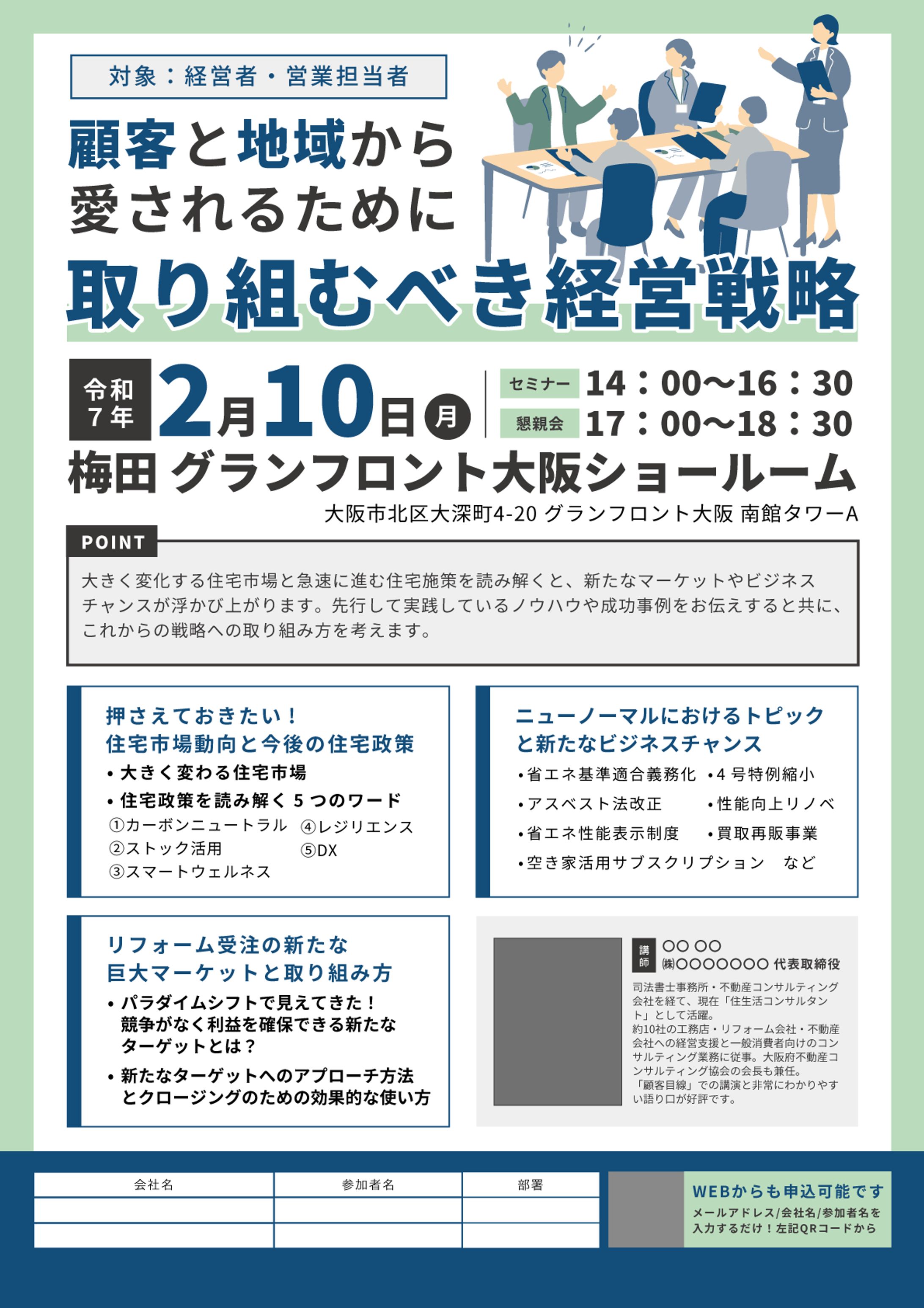 [チラシ]セミナー案内チラシ-1