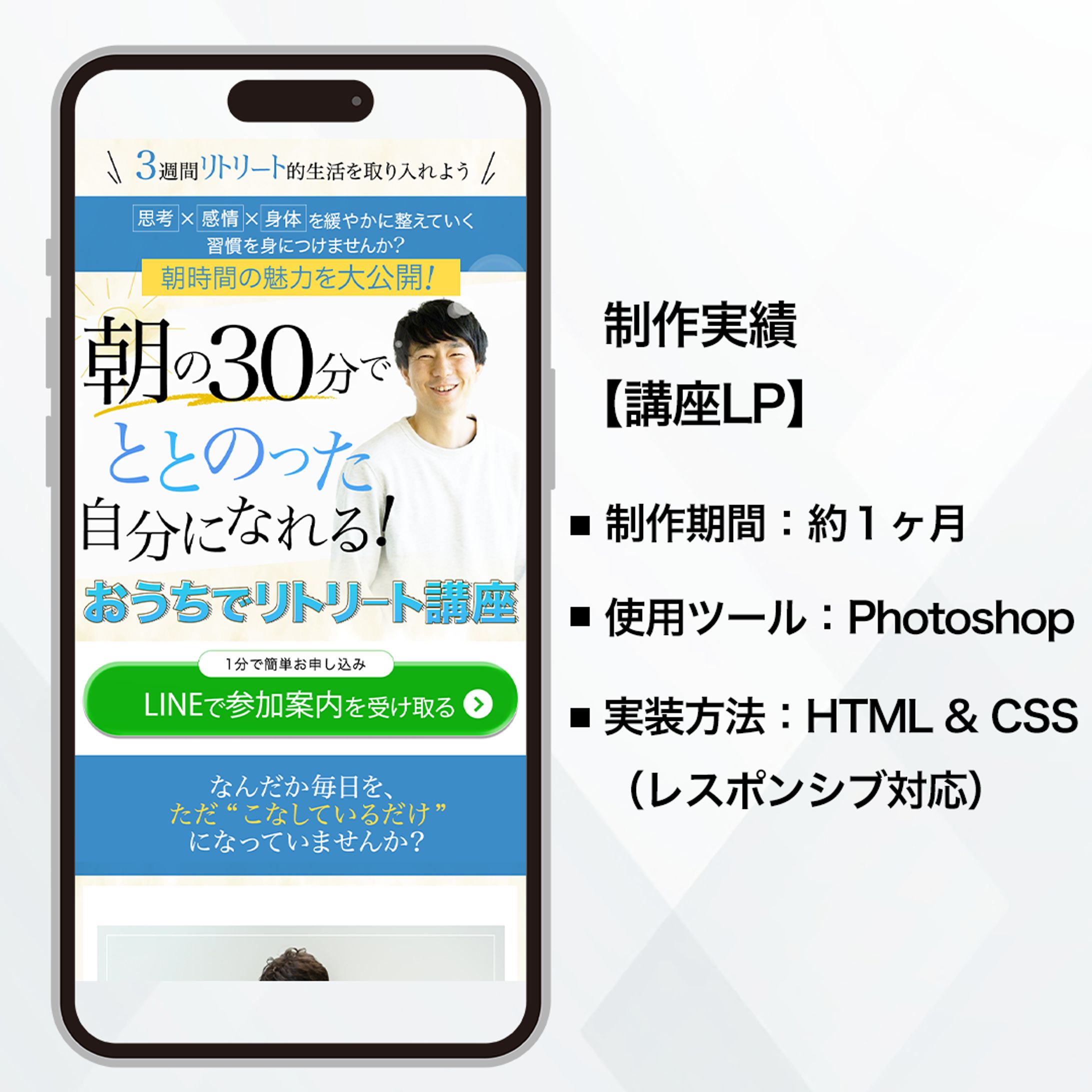 講座LP-1
