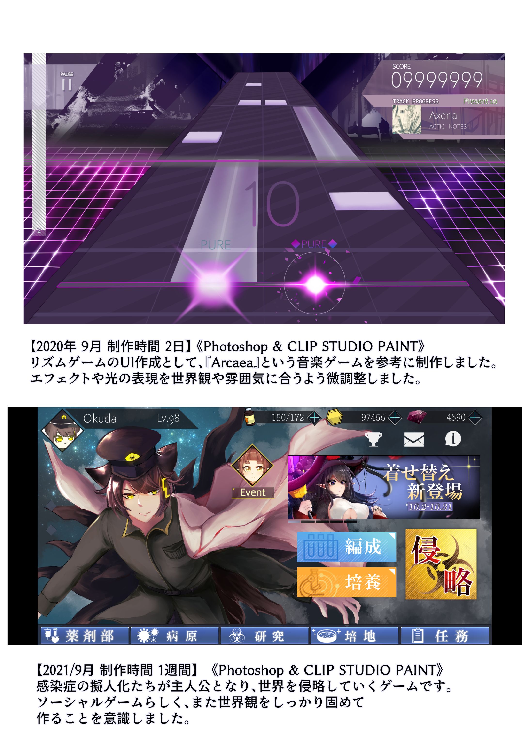 UI制作-1