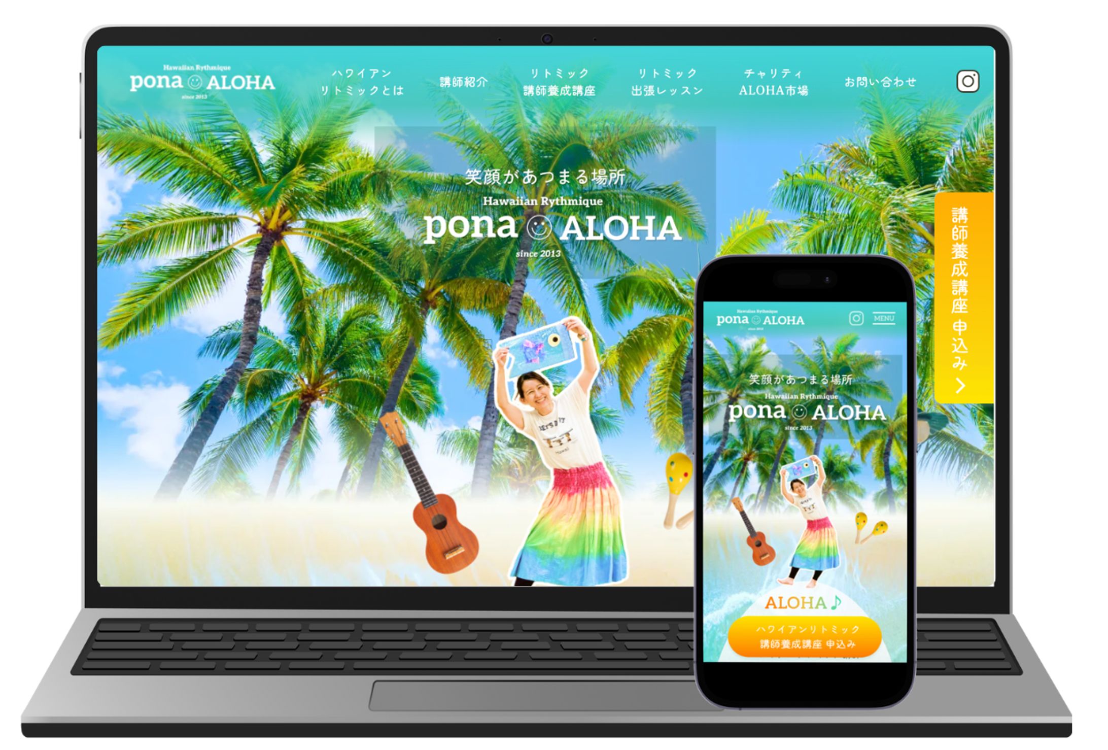  【HP制作実績】ハワイアンリトミック pona ALOHA のFV-1