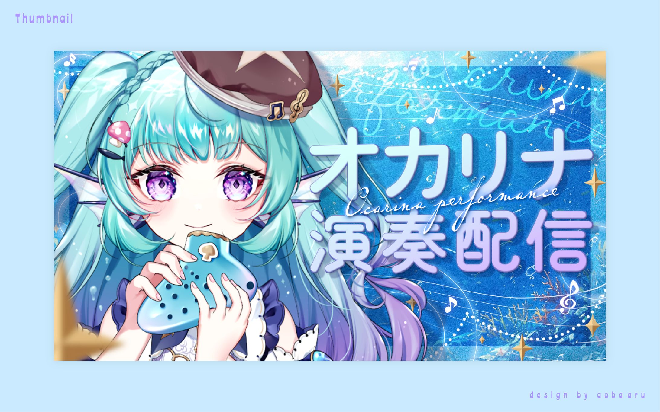 あおすず あさぎ｜THUMBNAIL-1