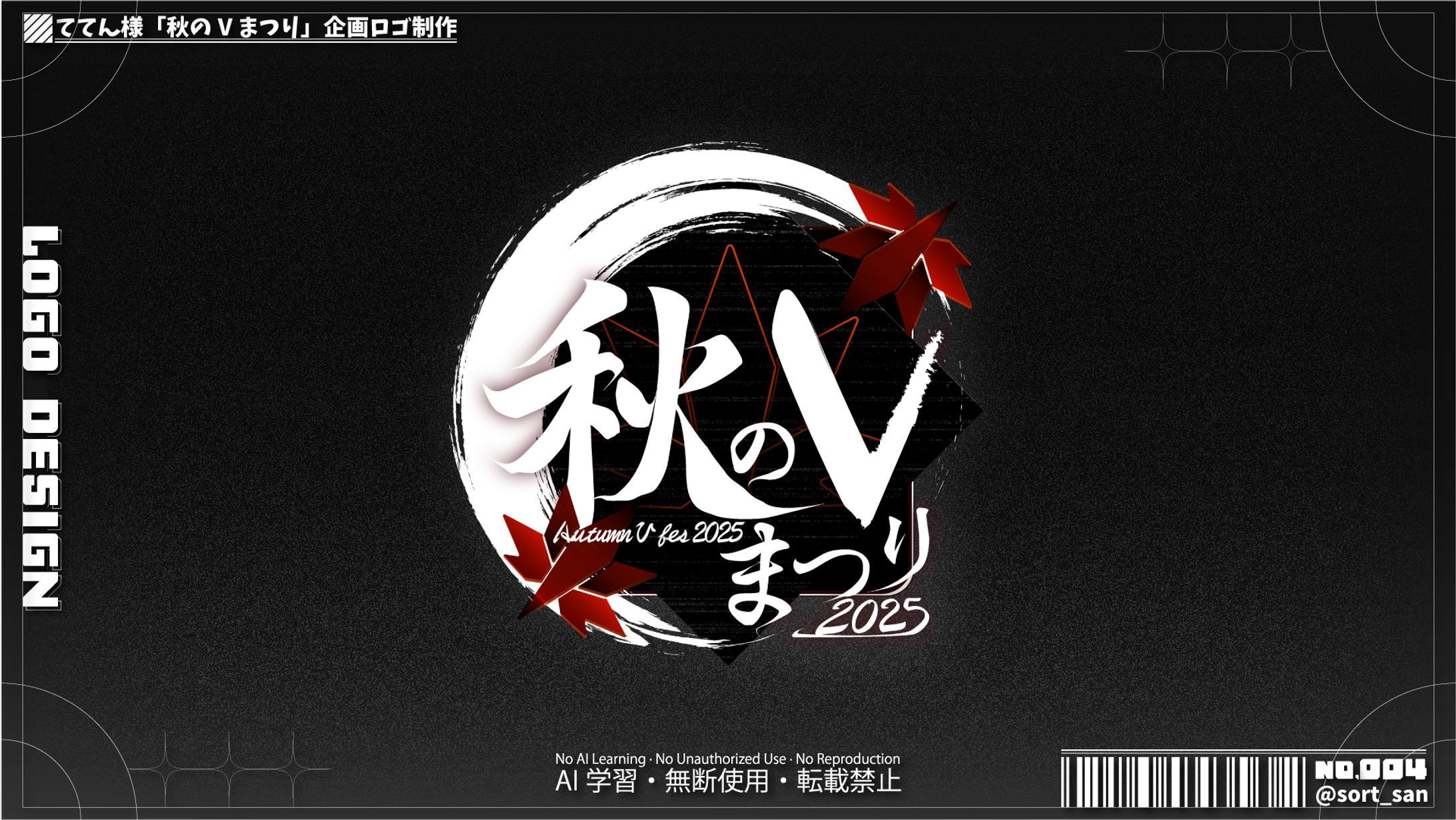 【Logo Design】ててん様「秋のVまつり」企画ロゴ制作-1