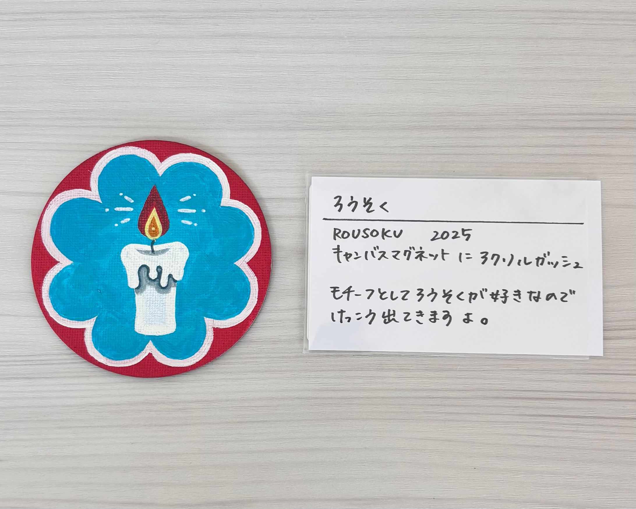 マグネットシリーズ-1