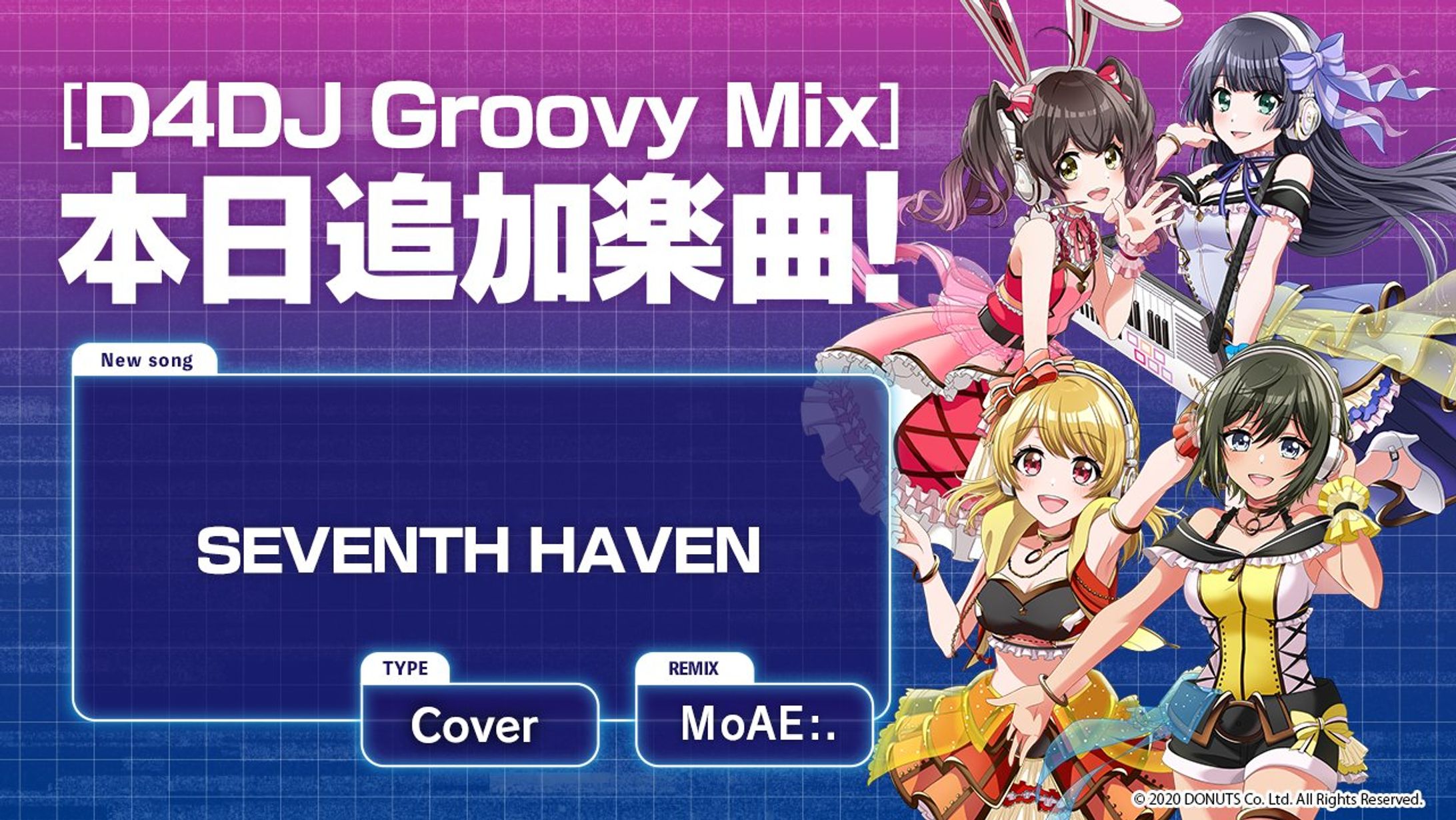 ソーシャルゲーム:D4DJ GroovyMix カバー楽曲“SEVENTH HAVEN”REMIX-1