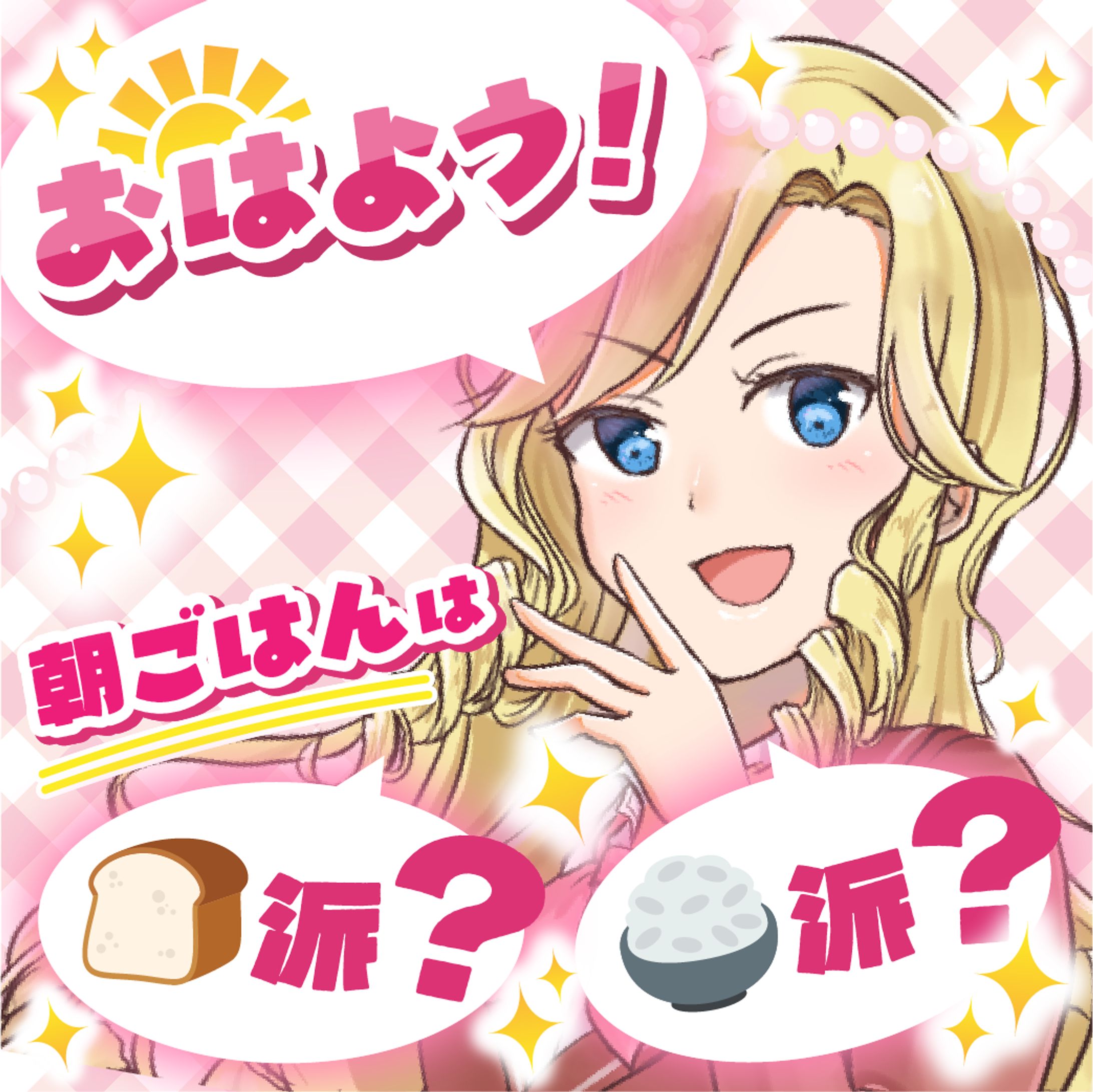 おはようVtuber（習作）-1