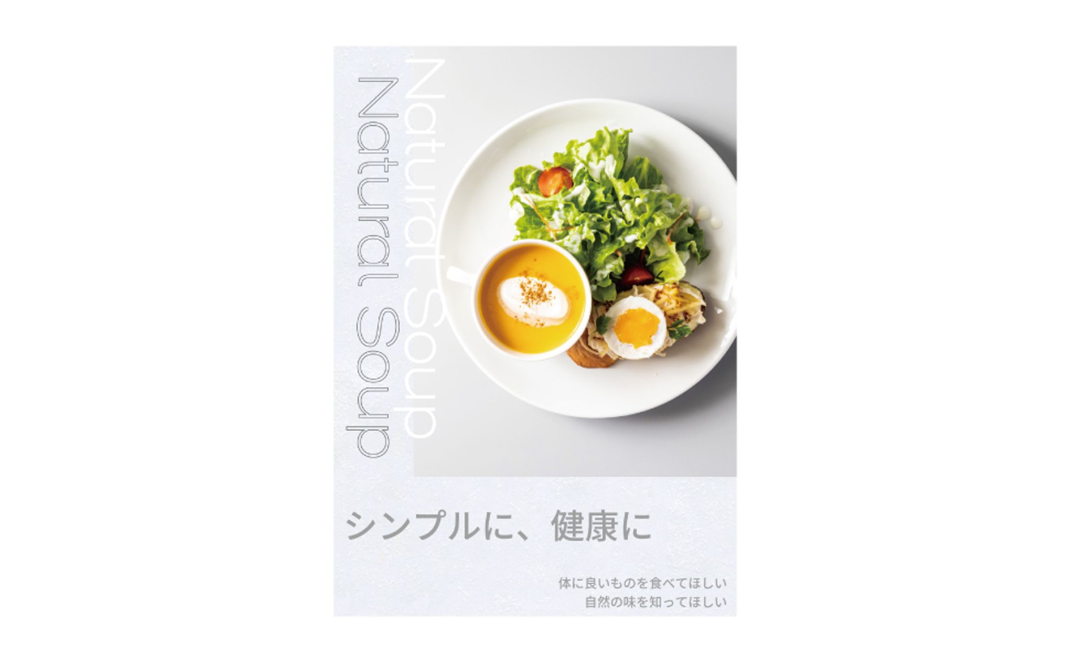 【ポスター】飲食店-1