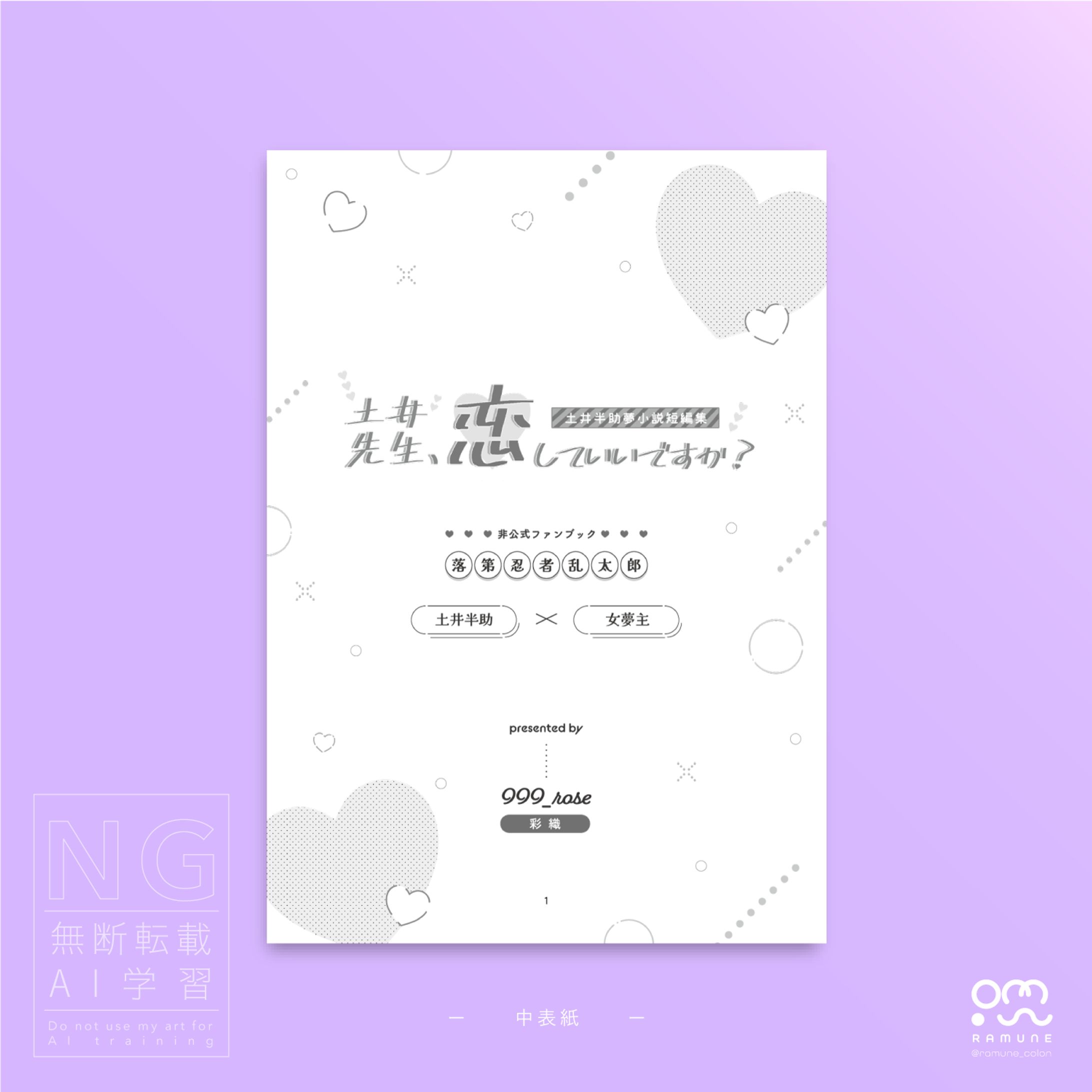 同人誌　事務ページ-1
