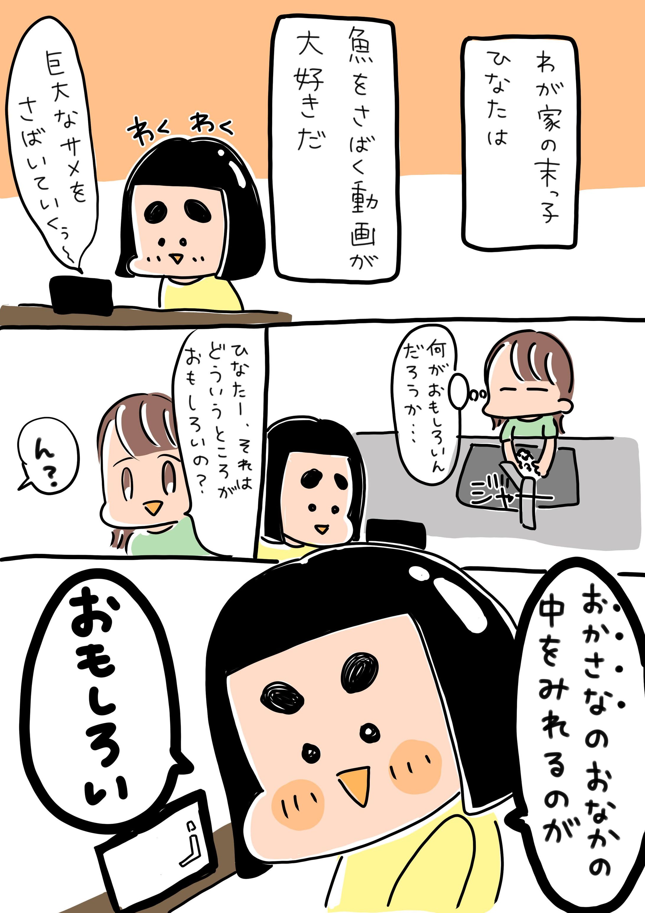 エッセイ-1
