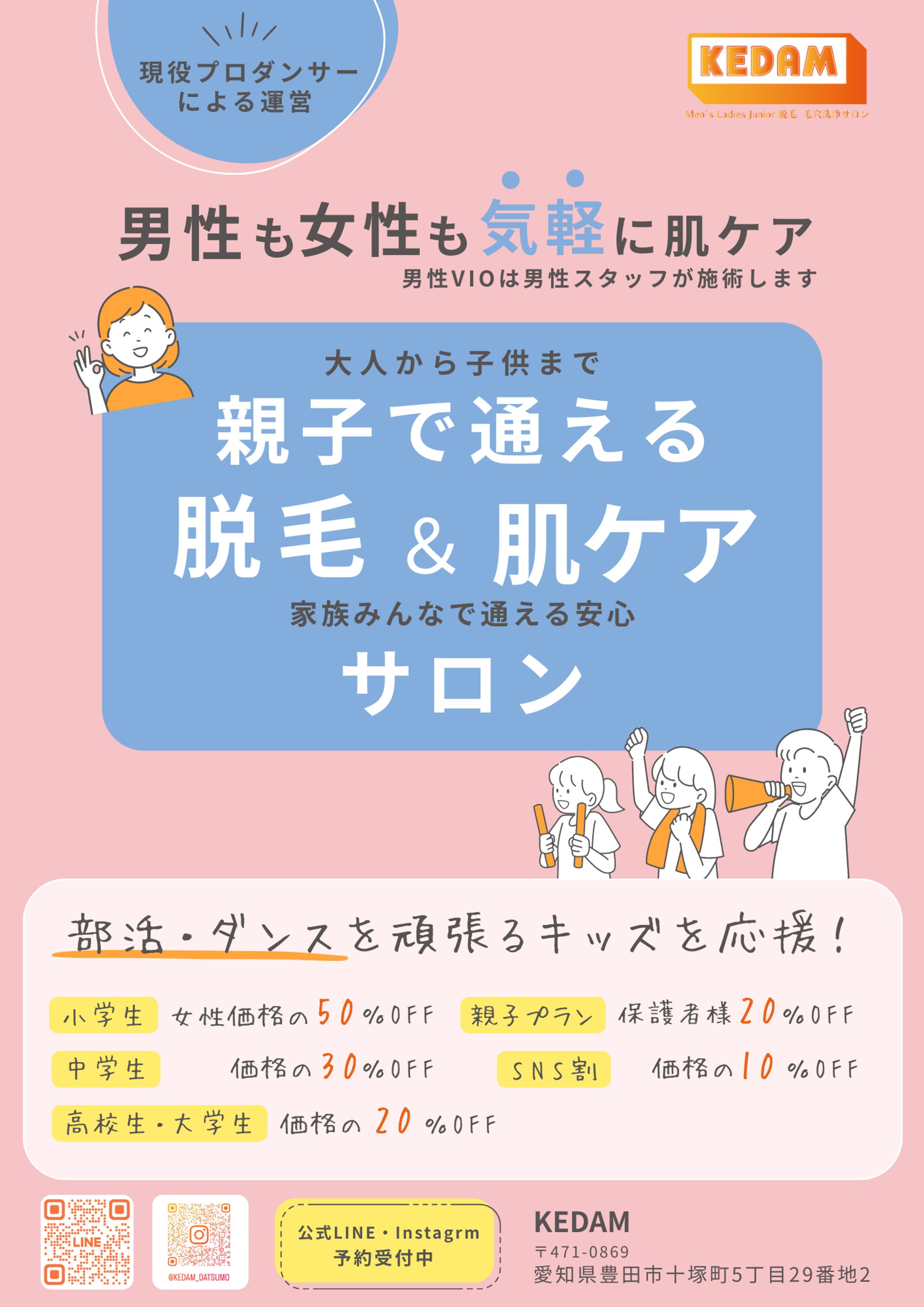 実績POP-1