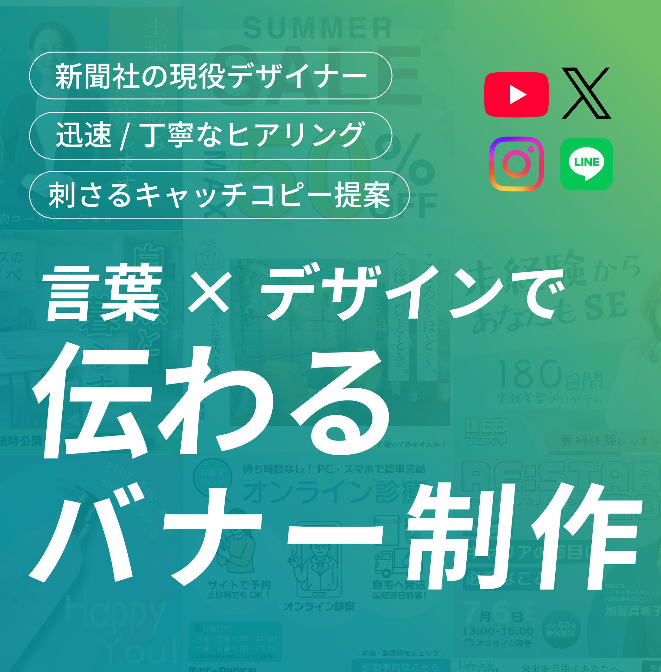 coconala出品サムネ-1