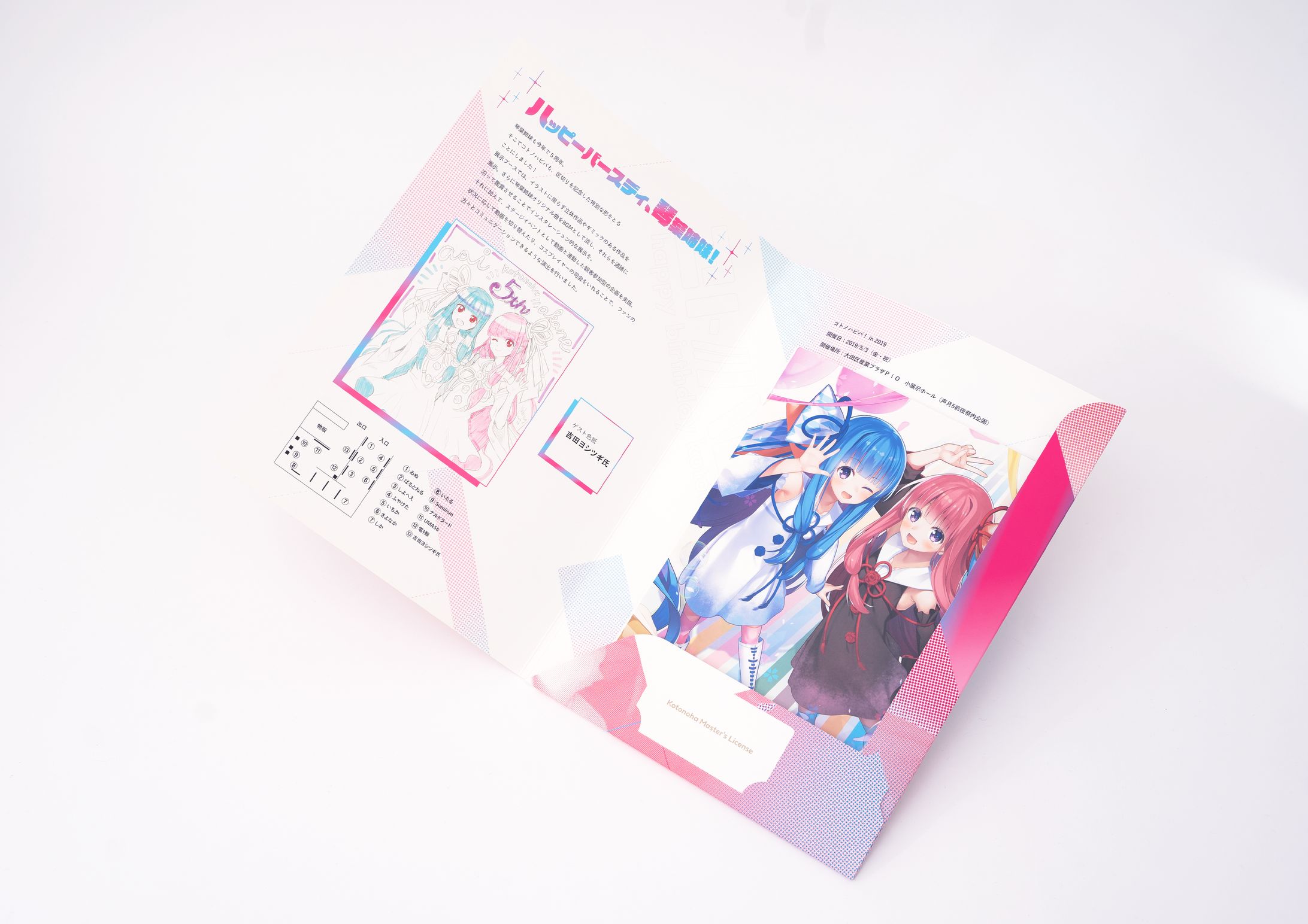 コトノハピバ! 2019アーカイブブック【二次創作】-1