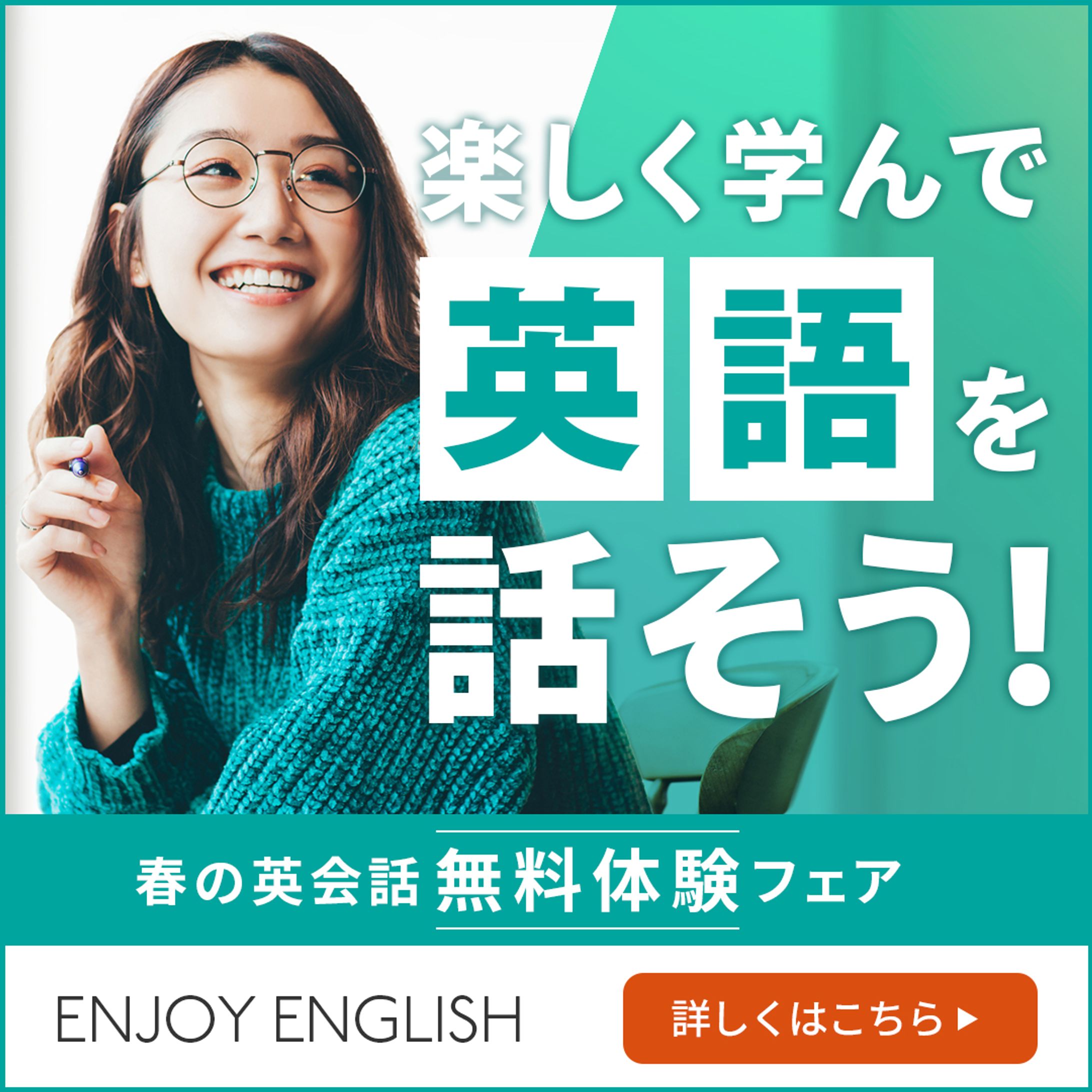 英会話教室　webバナー　illustrator-1