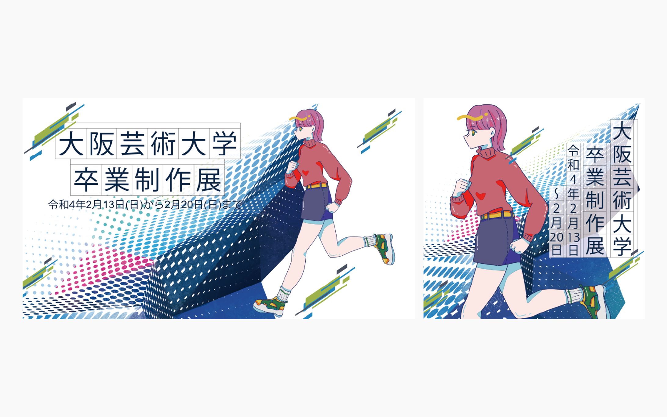 バナー-卒業制作展SNS広告-1