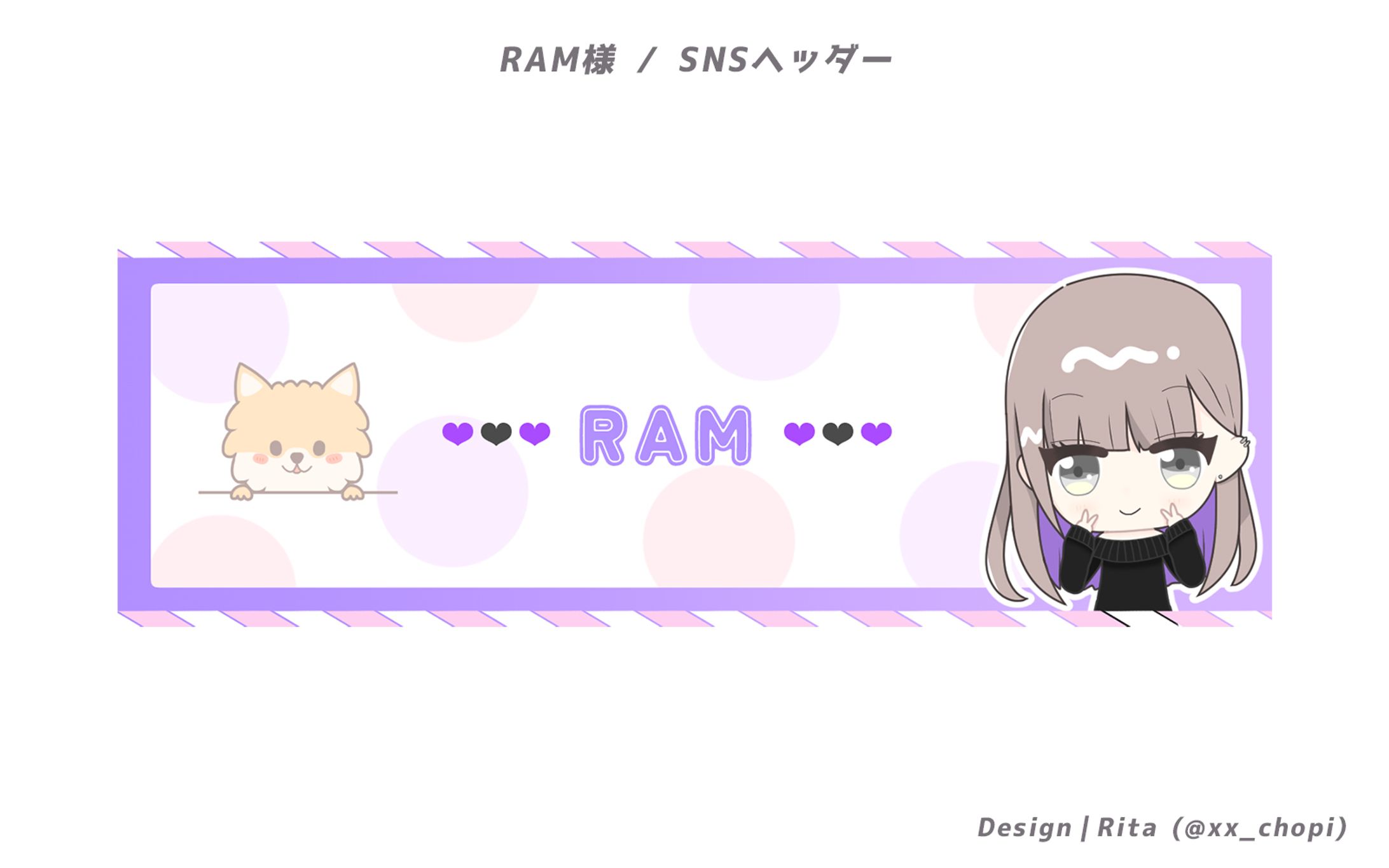 RAM様 / SNSヘッダー-1