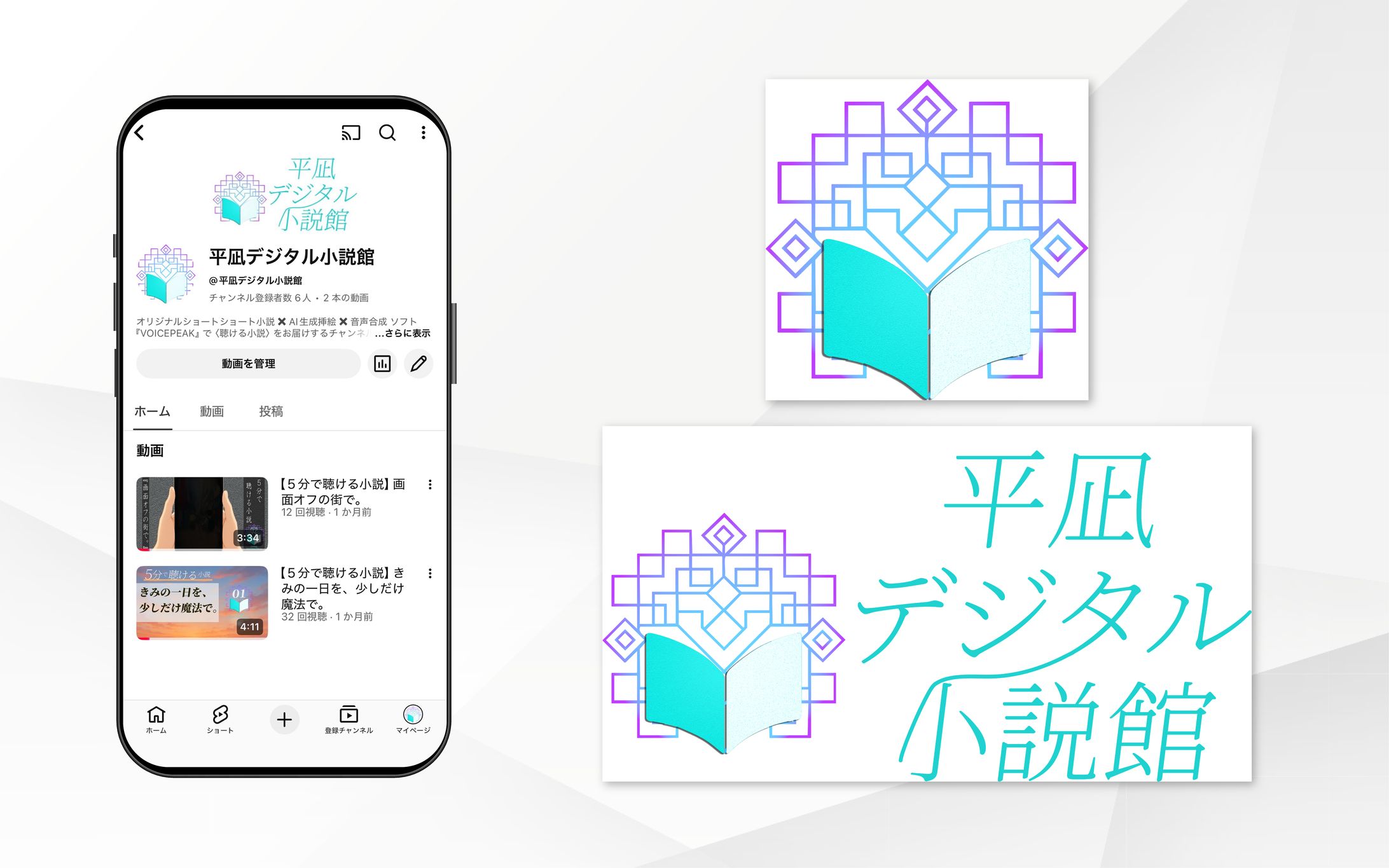 ロゴ・ ヘッダー | チャンネル画像関係-1