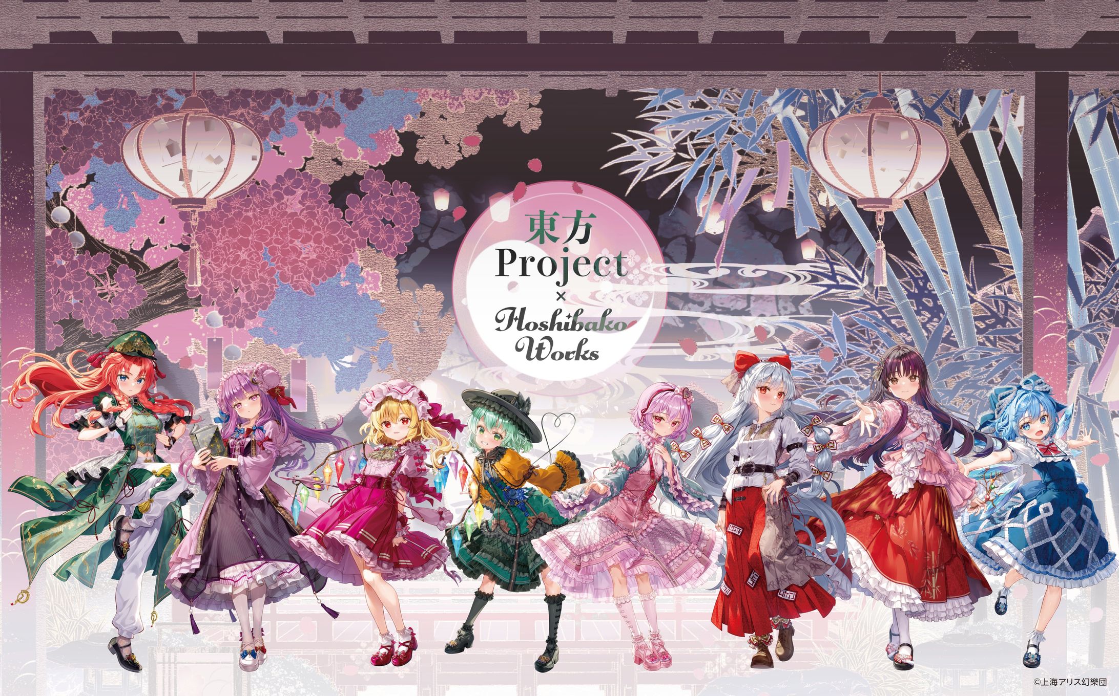東方Project ×Hoshibako Works-1