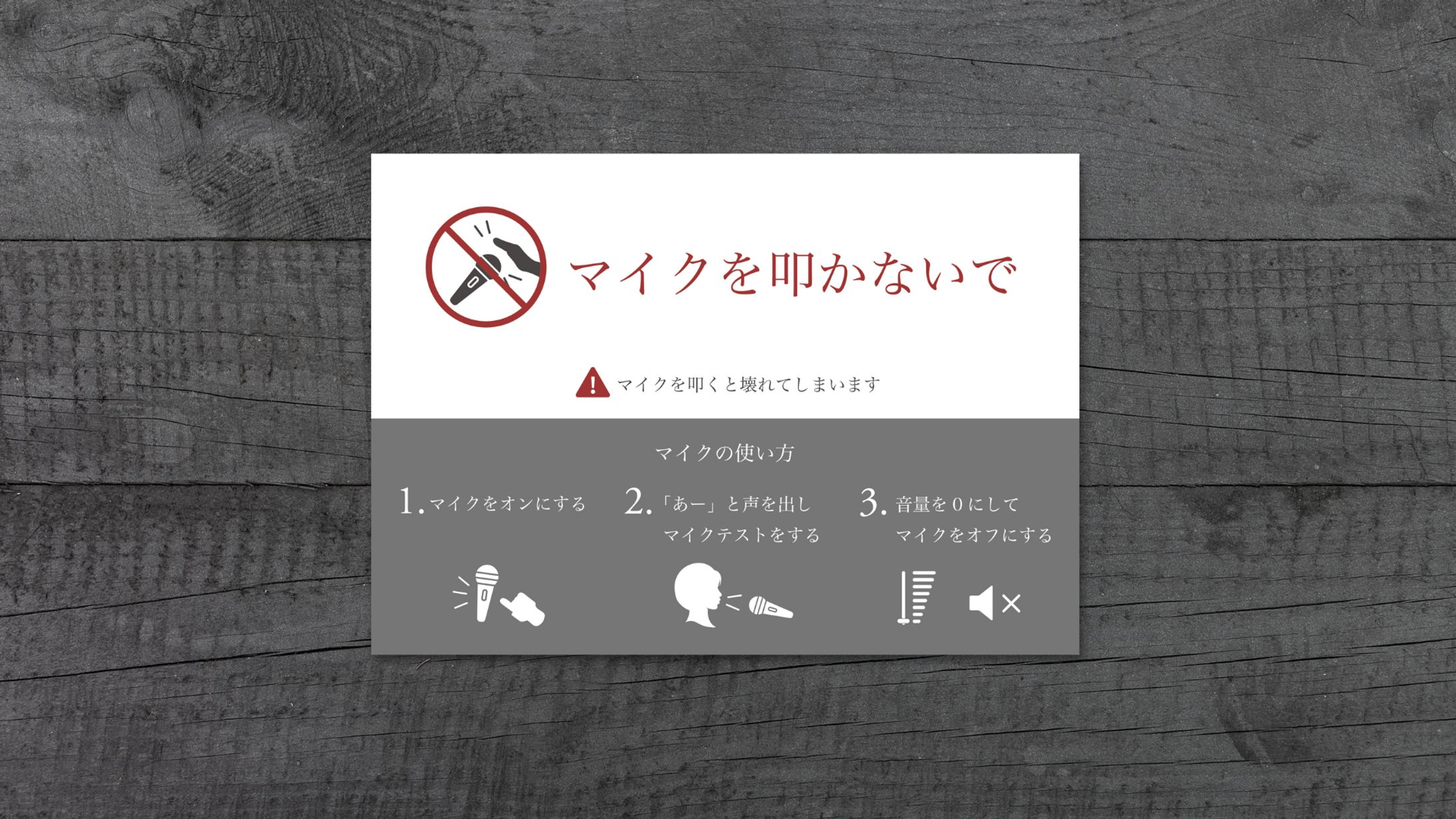 【貼り紙】音楽イベント/注意書き/貼り紙-1