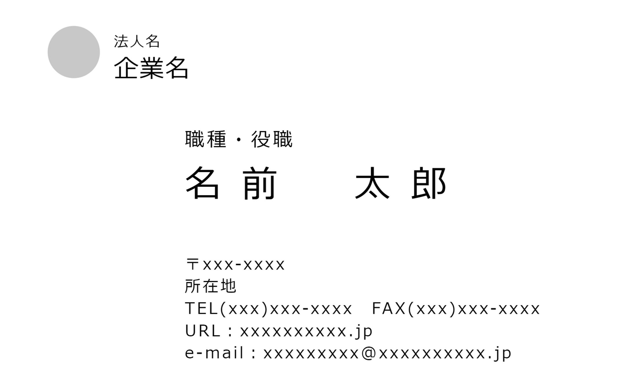 シンプルな名刺-1