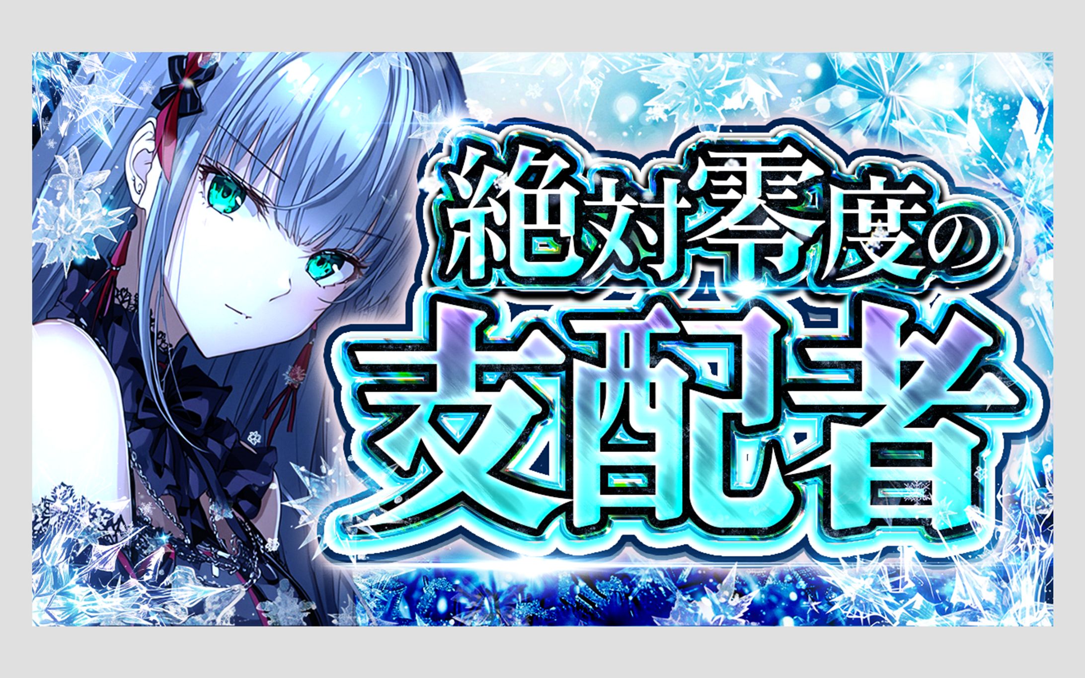 自主制作-1
