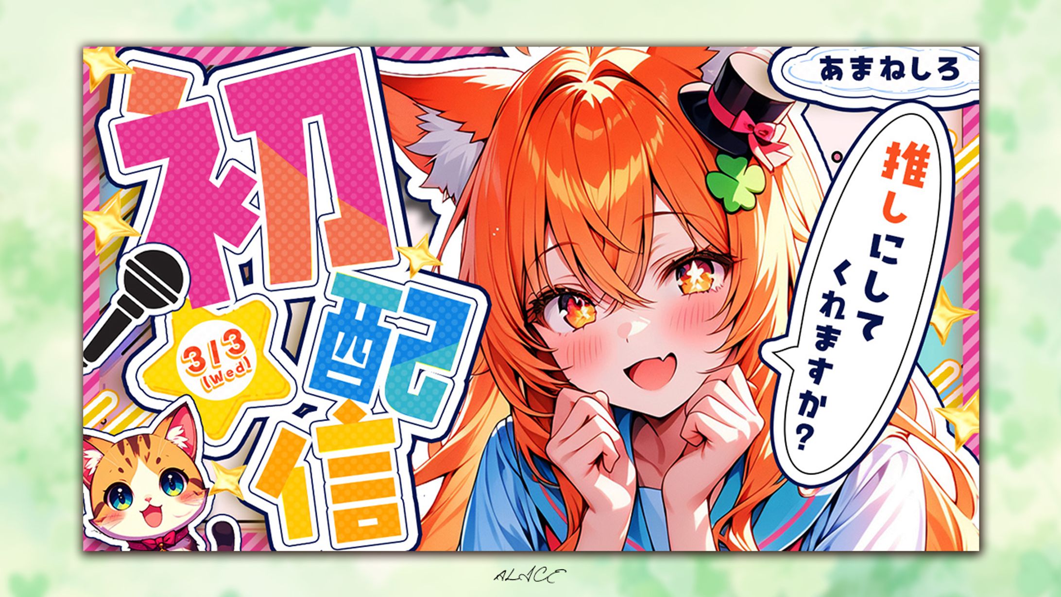 POP系VTuber初配信　-1