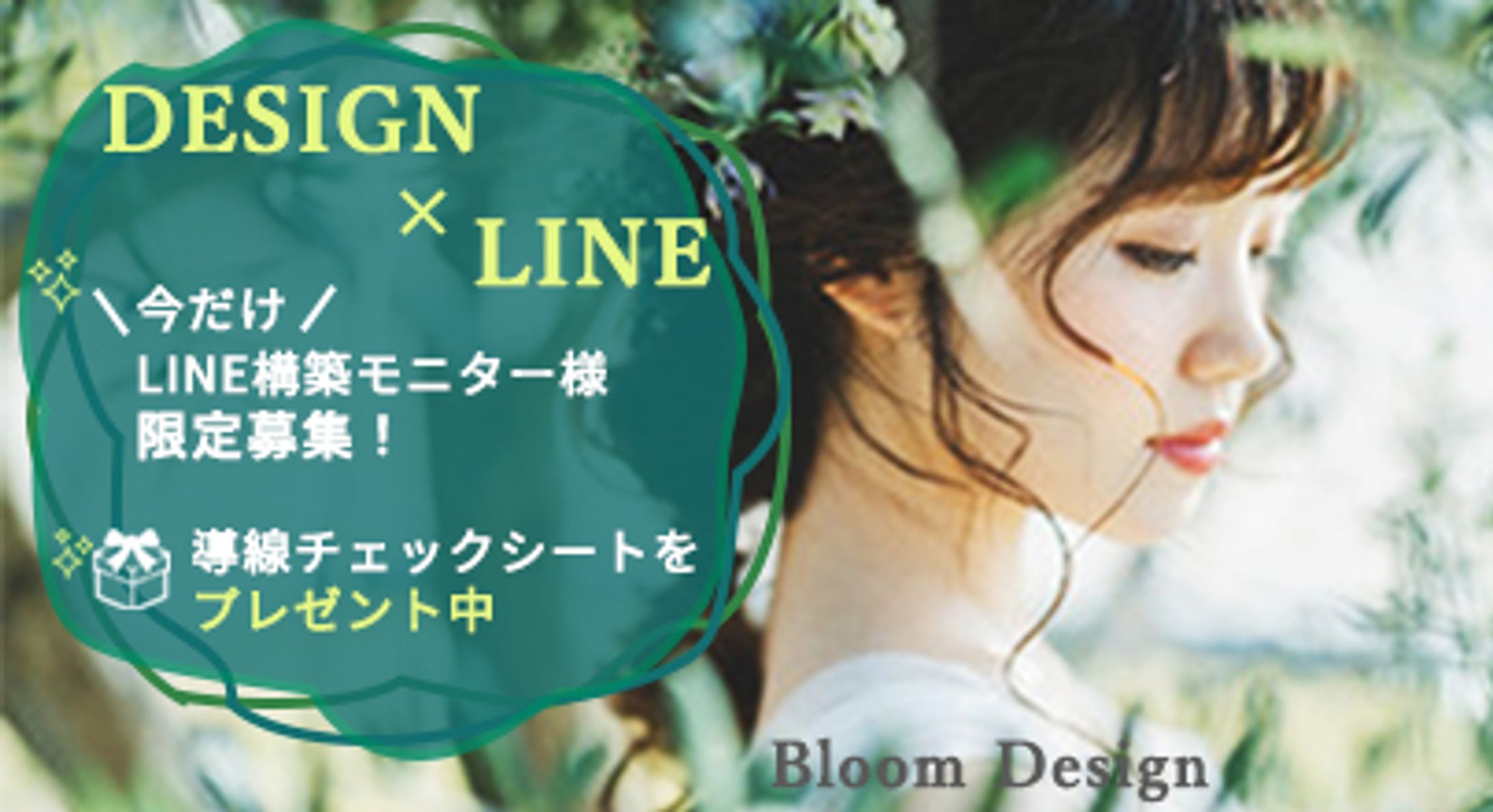 公式LINE背景-1