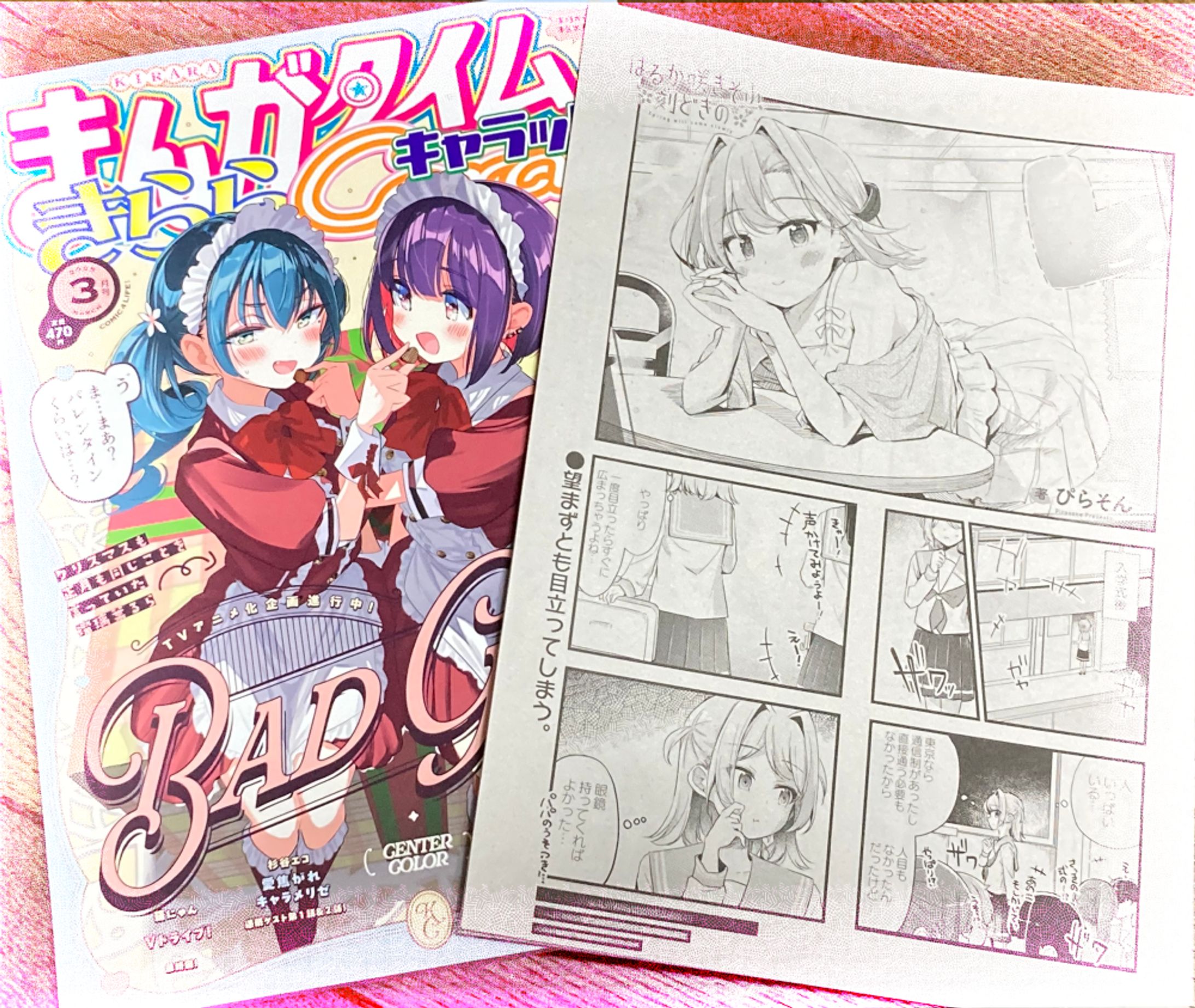 ＜単話＞はるか咲きそふ、刻どきの 9話-1