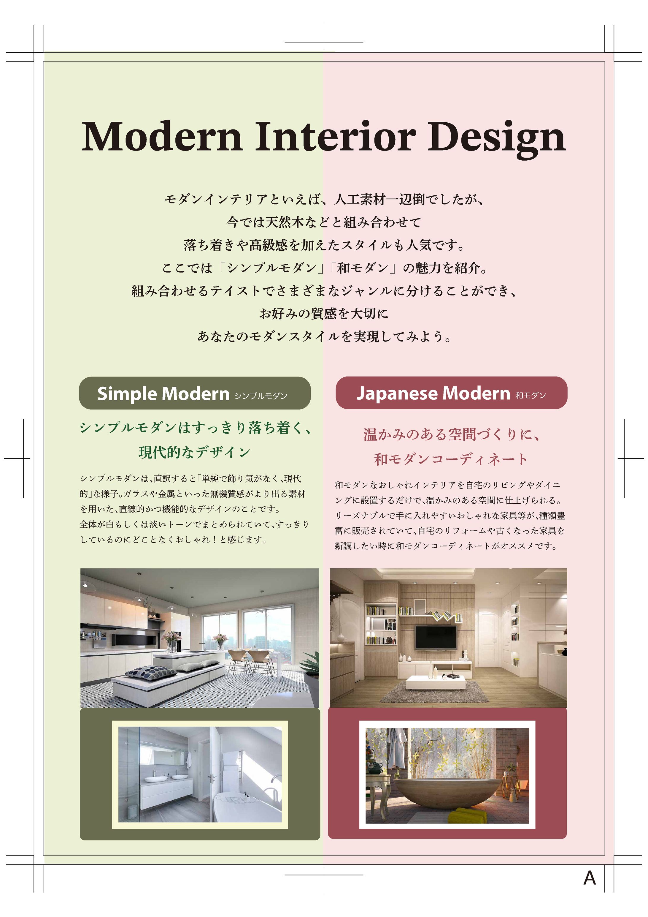 誌面レイアウト演習-1