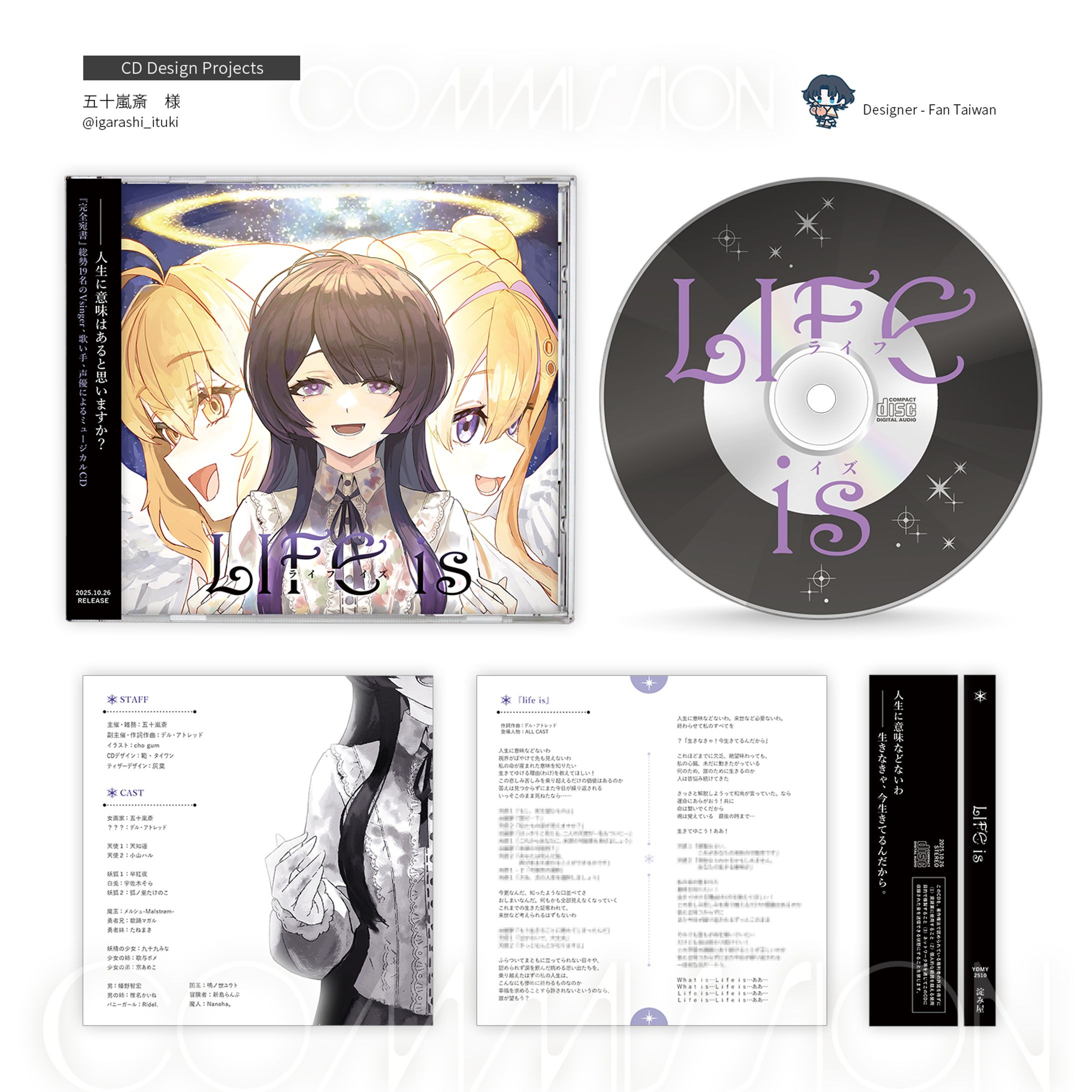【五十嵐斎様】2025秋M3新譜用／Original Musical Album『LIFE is』CDデザイン-1