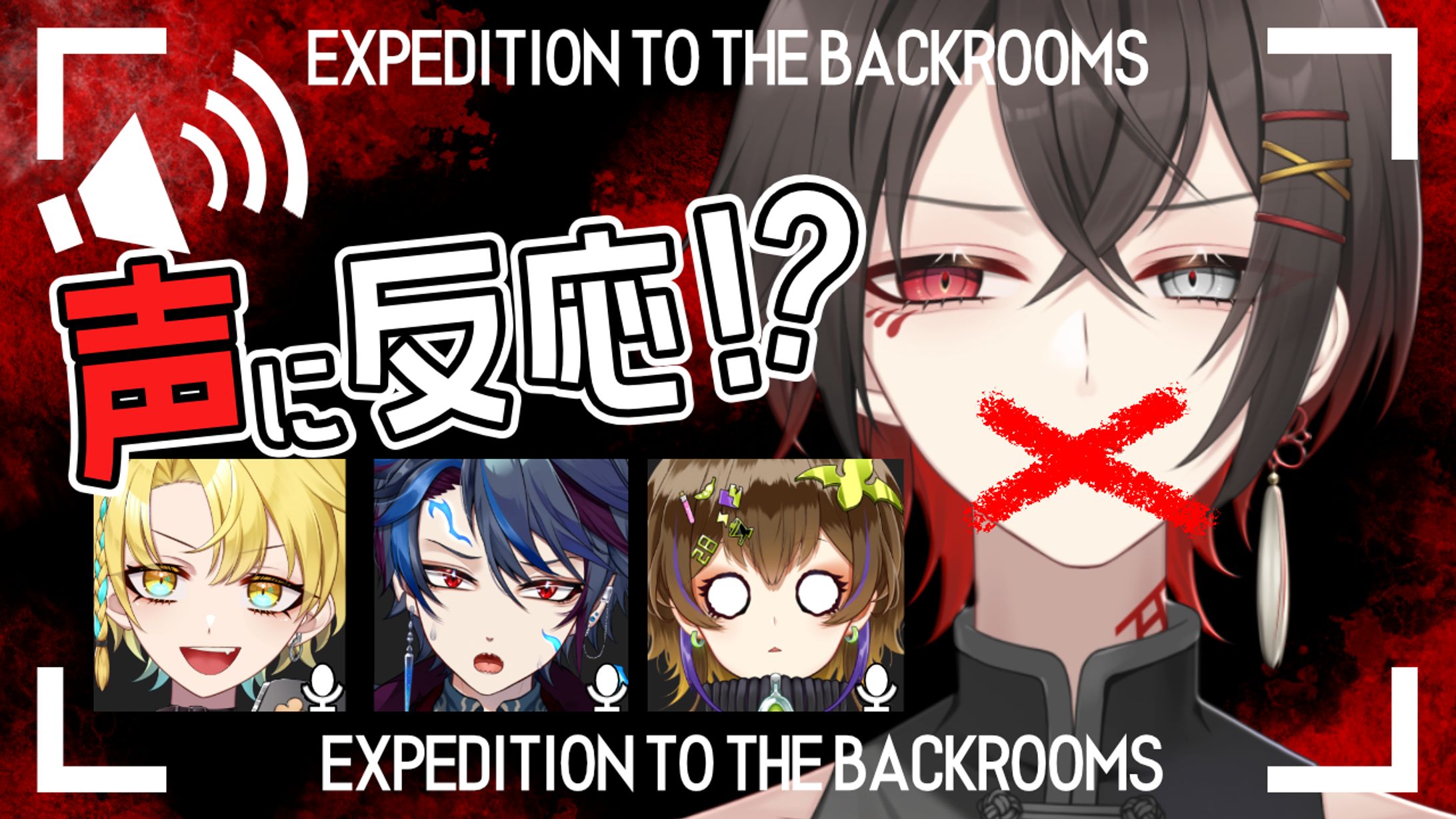 【ゲームサムネイル】EXPEDITION TO THE BACKROOMS　依頼主：月見望-1