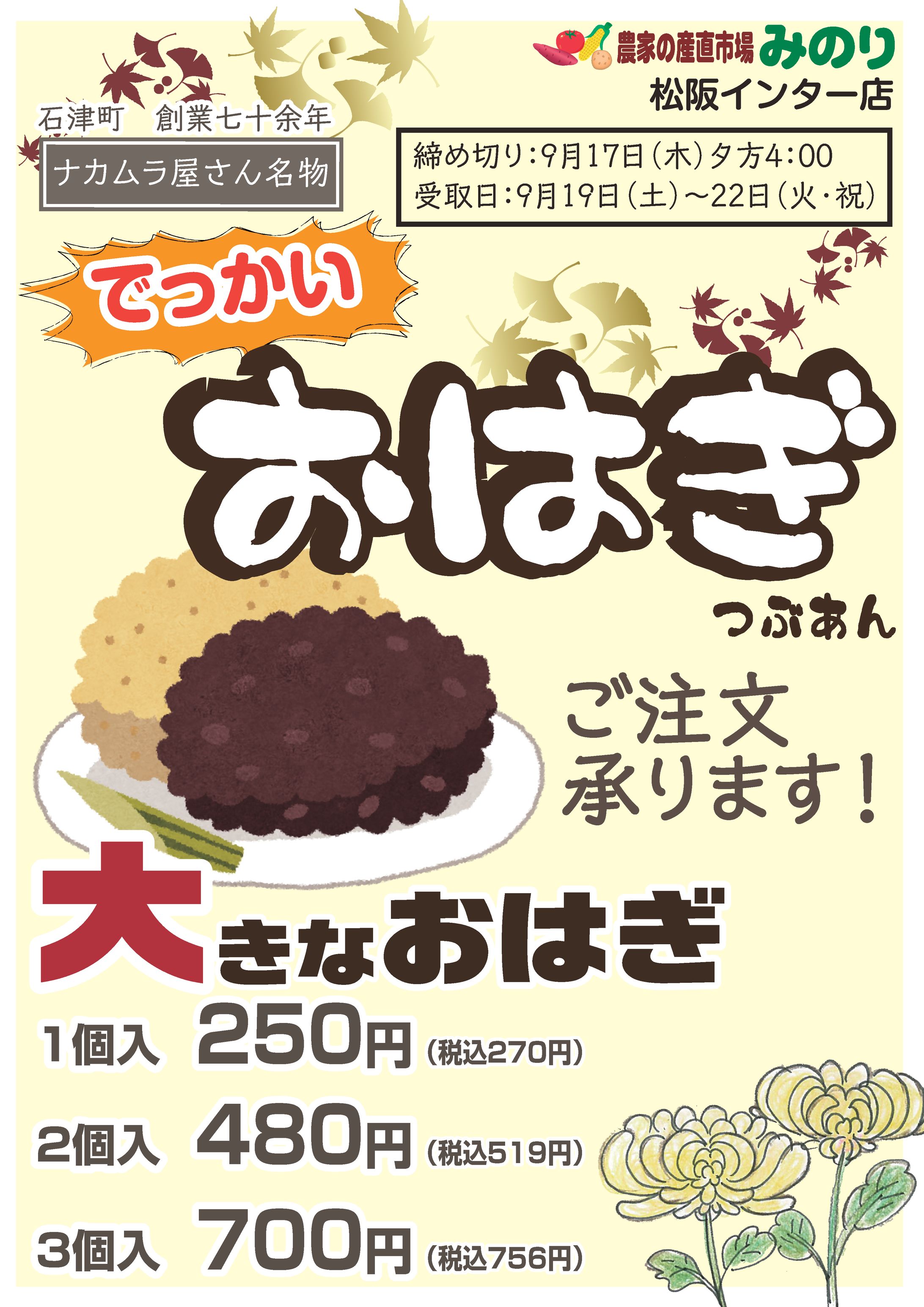 仕事で作成したPOP-1