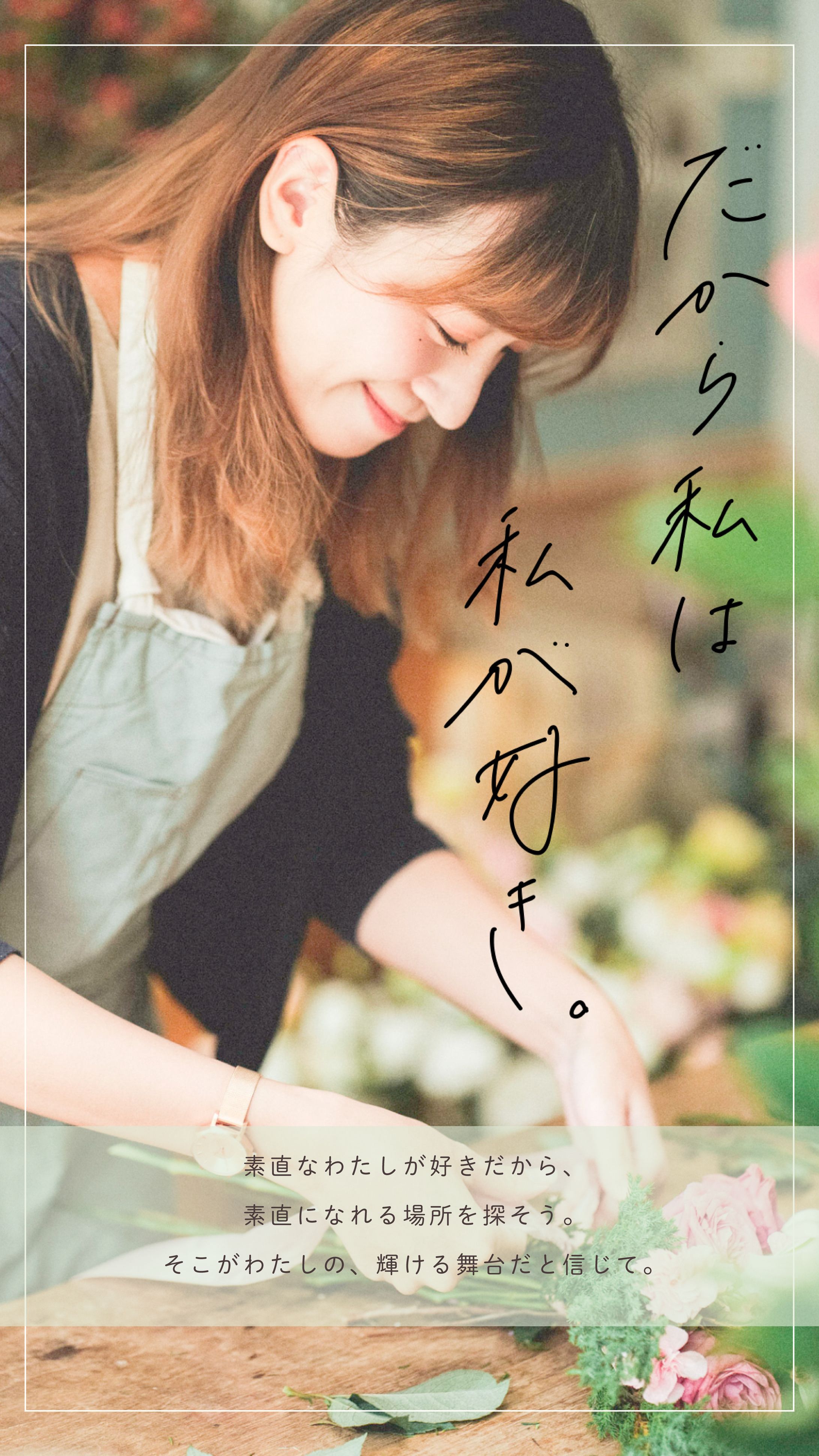【実案件】Instagramバナー（キャリア）-1