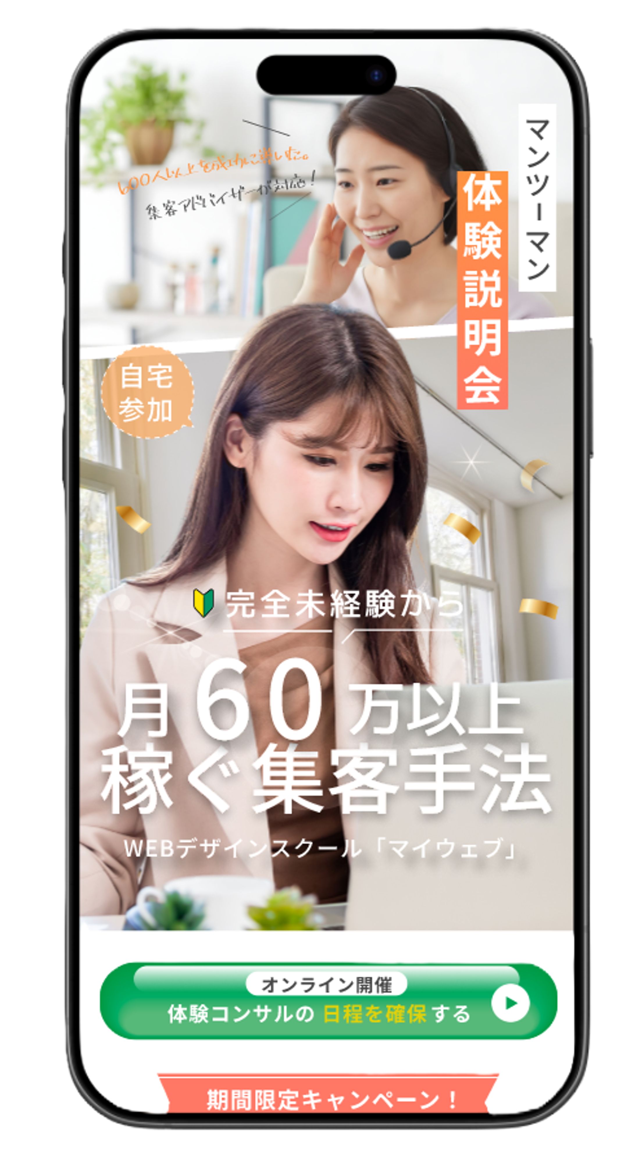 株式会社マイウェブ様　制作依頼-1