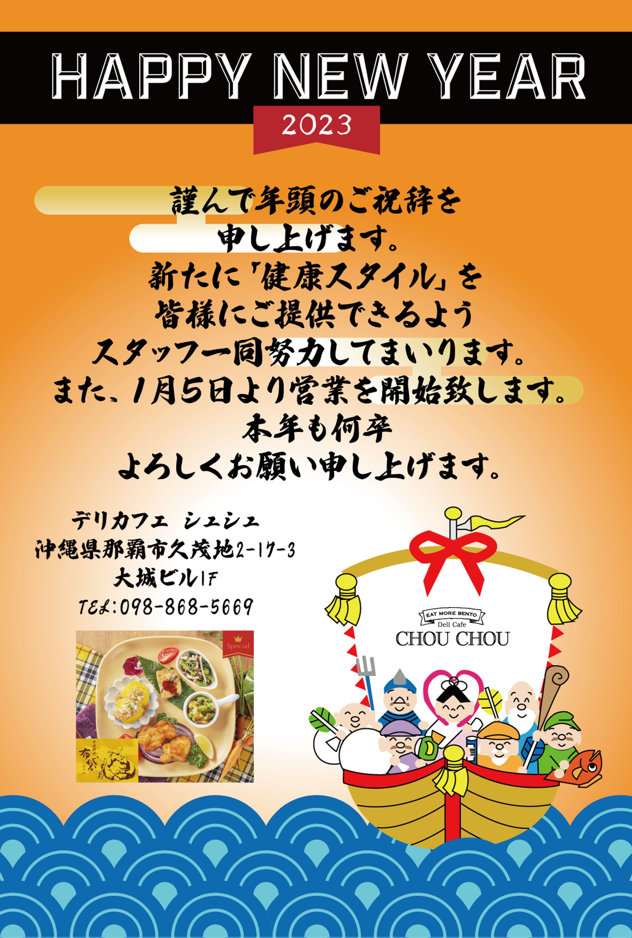 Instagram投稿用年賀画像　Illustrator、Photoshop使用-1