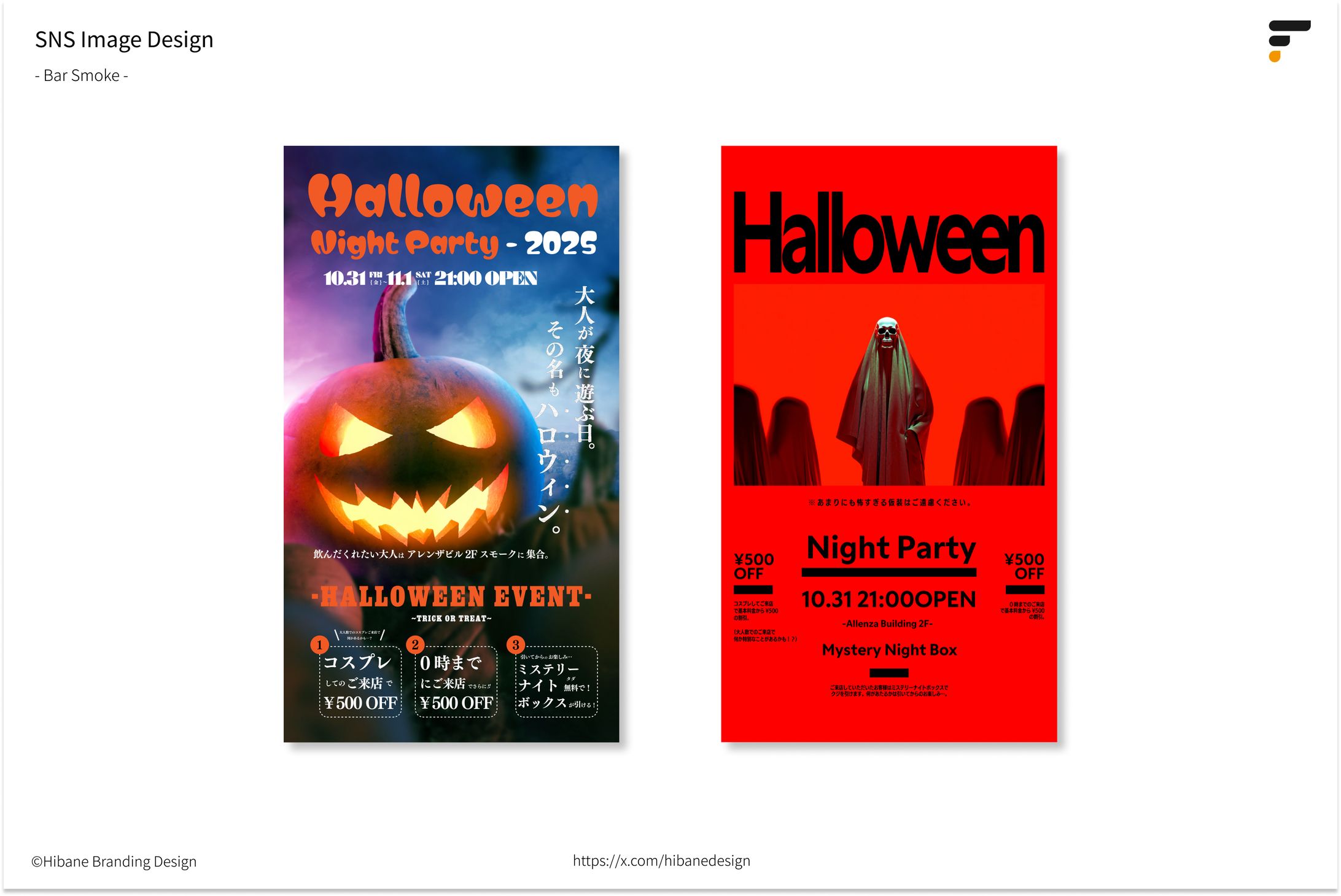 SNS Image | Bar Smoke Halloween Night Party-1
