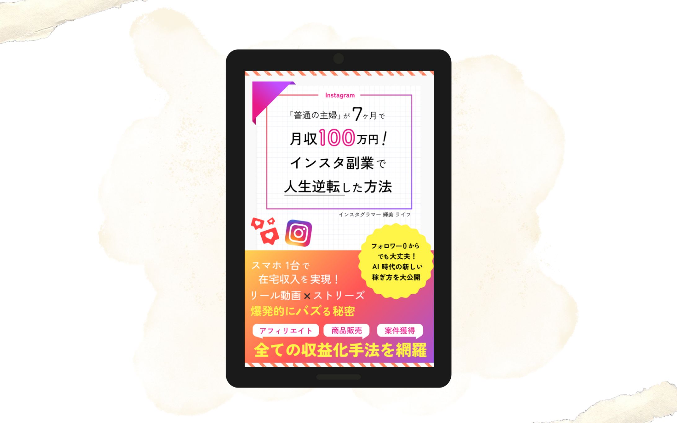 【実績】Kindle本の表紙-1