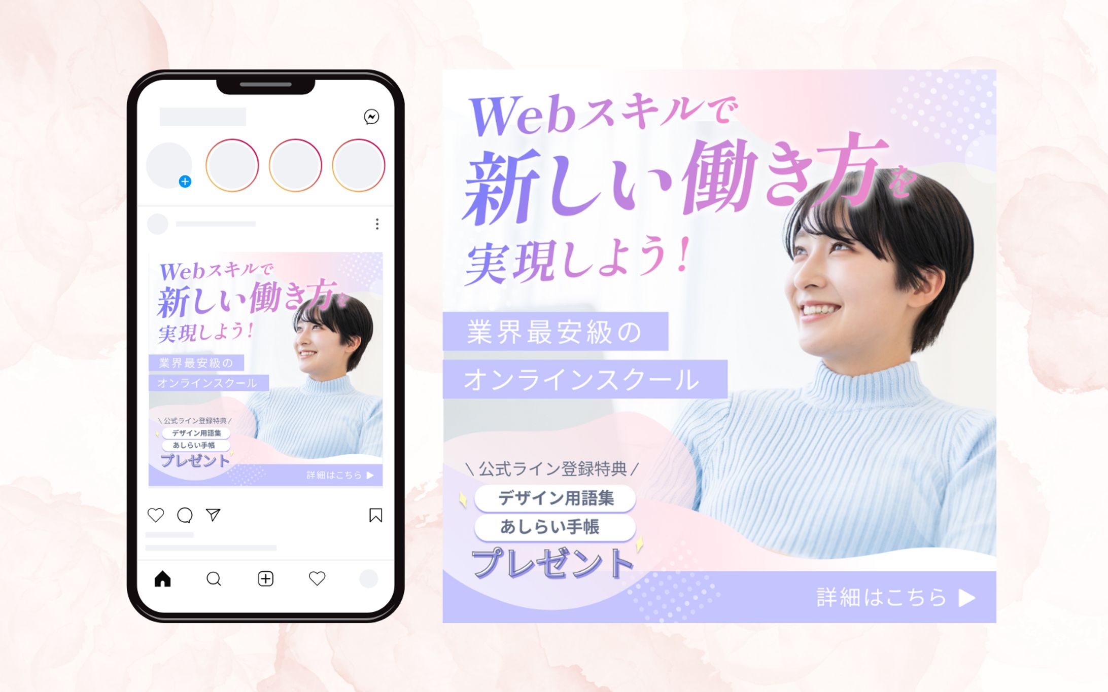 【SNS広告バナー】Webデザインオンラインスクール様-1