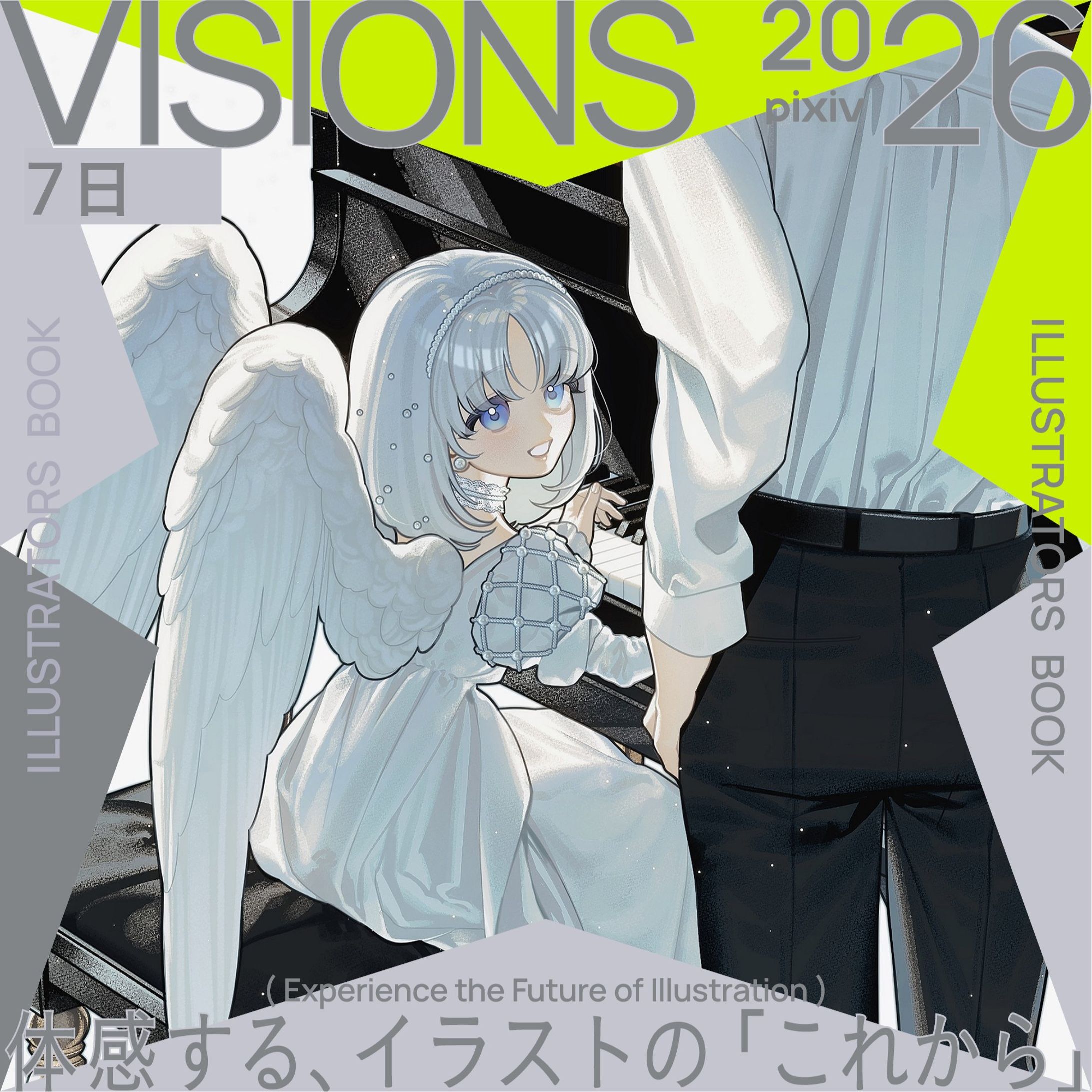 pixiv様「VISIONS 2026 ILLUSTRATORS BOOK」掲載-1