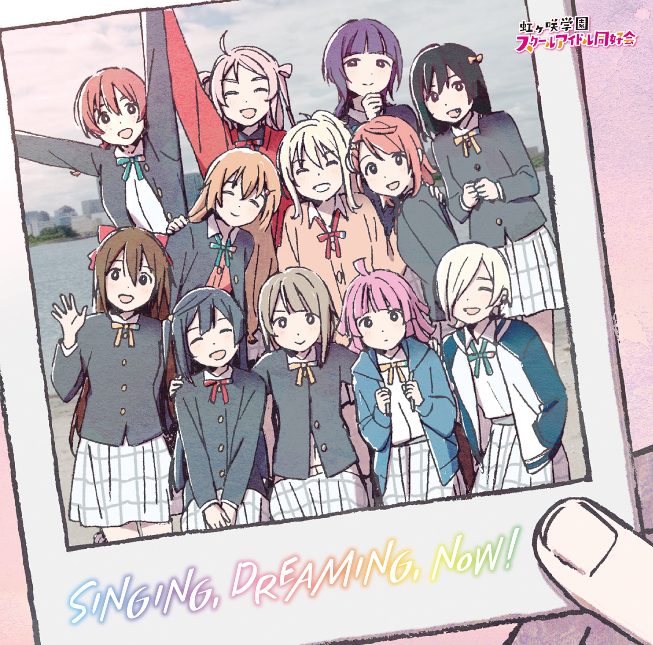 「ラブライブ！#虹ヶ咲 学園スクールアイドル同好会  NEXT SKY」 エンディング主題歌＆エンドロールテーマシングル「SINGING, DREAMING, NOW!」 CDジャケットイラスト-1